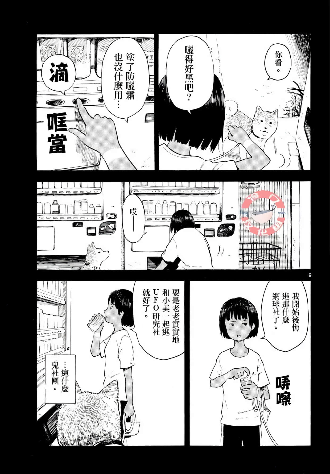 第 1 卷 第 12 页