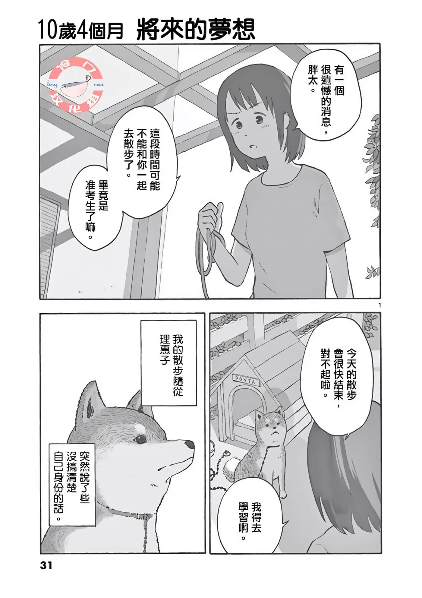 第 1 卷 第 31 页