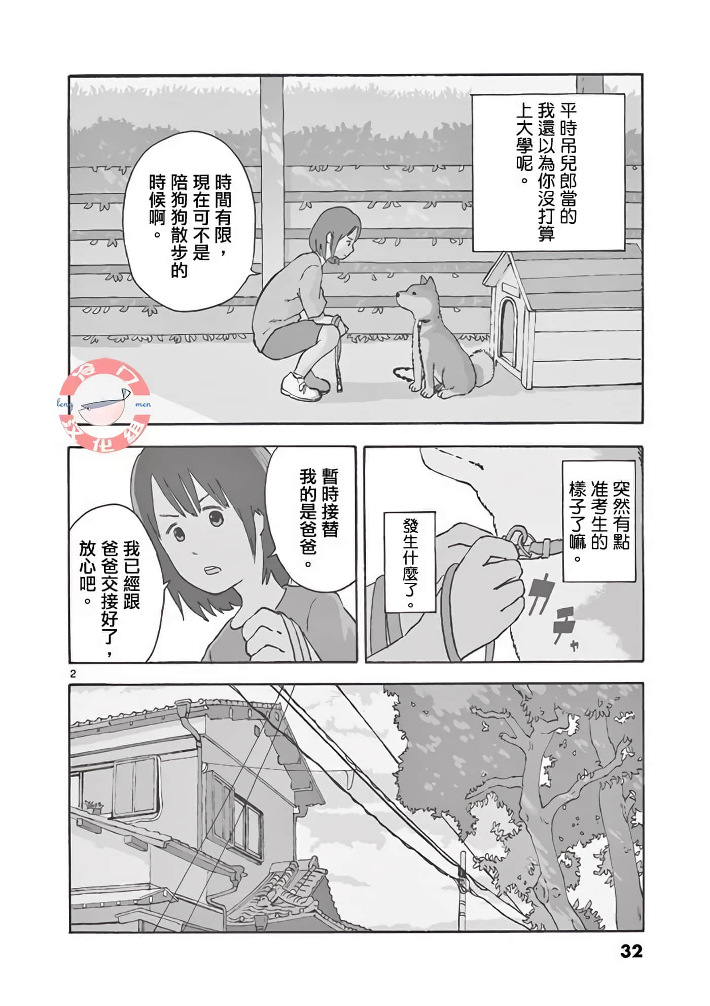 第 1 卷 第 32 页