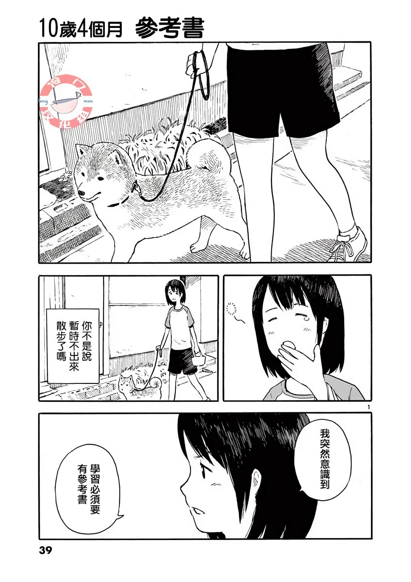 第 1 卷 第 39 页