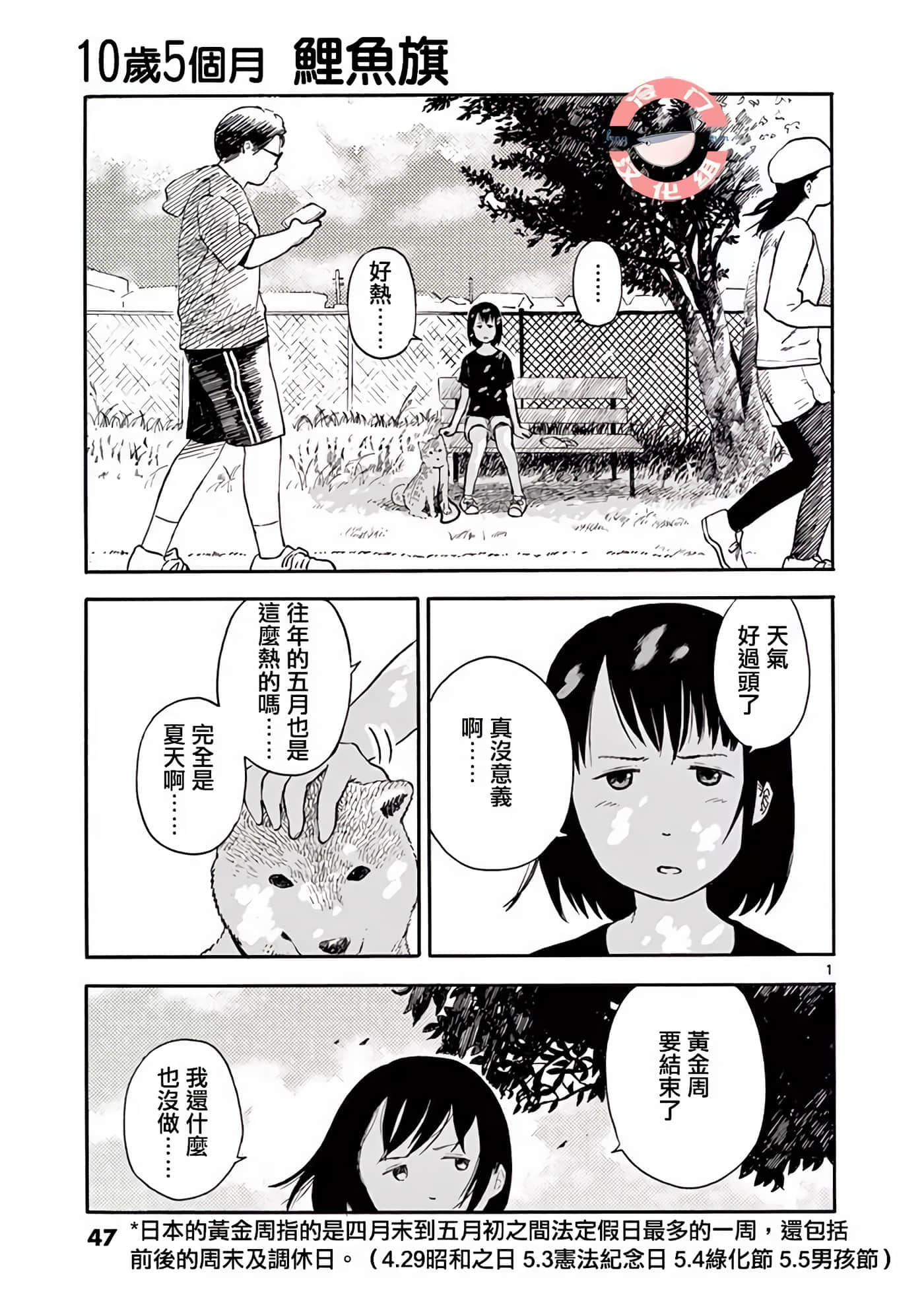 第 1 卷 第 47 页