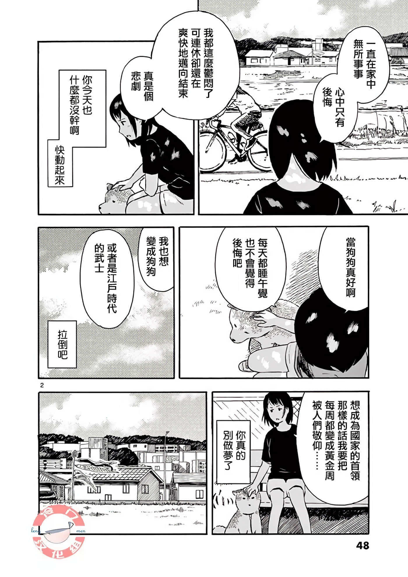 第 1 卷 第 48 页