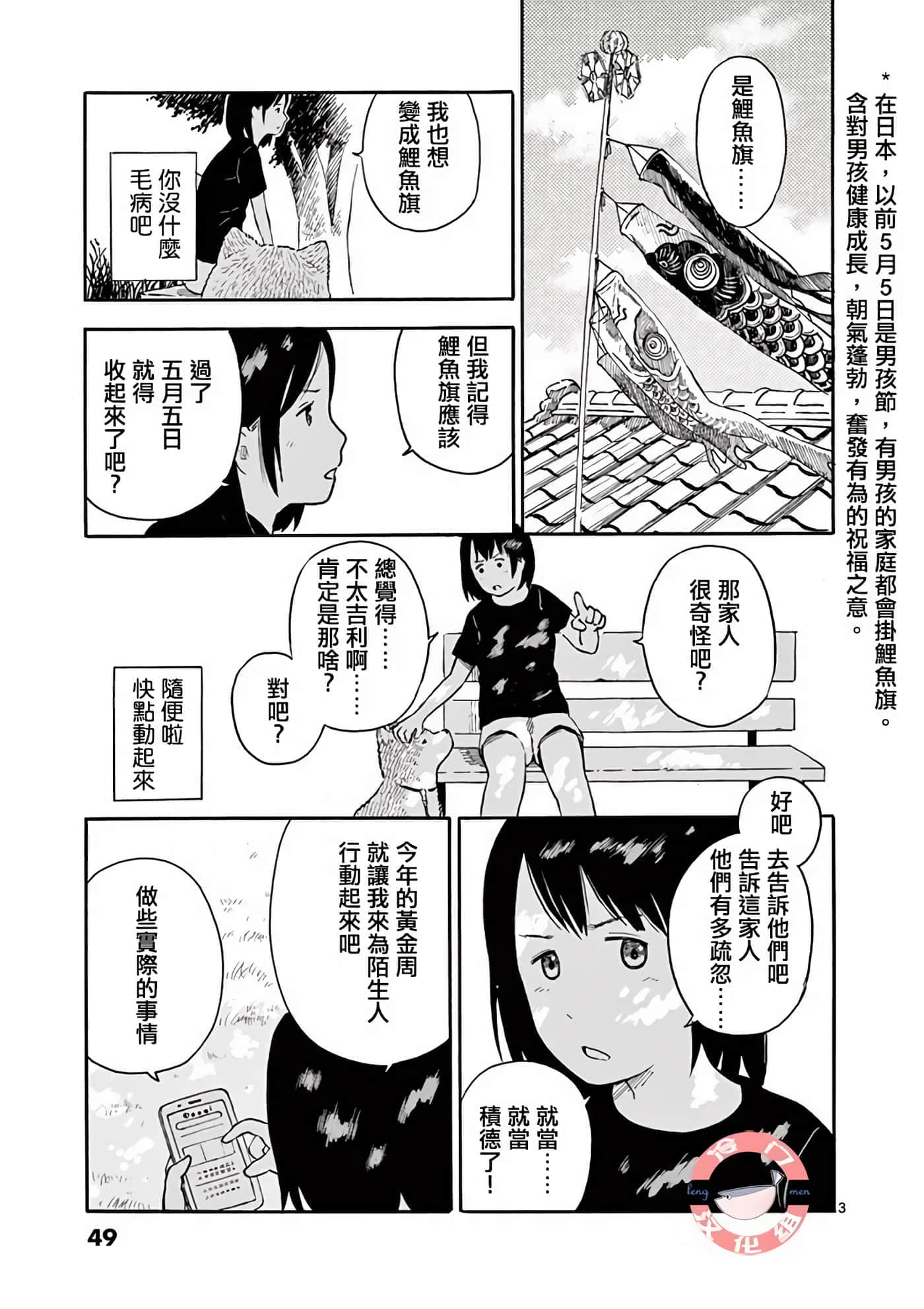 第 1 卷 第 49 页