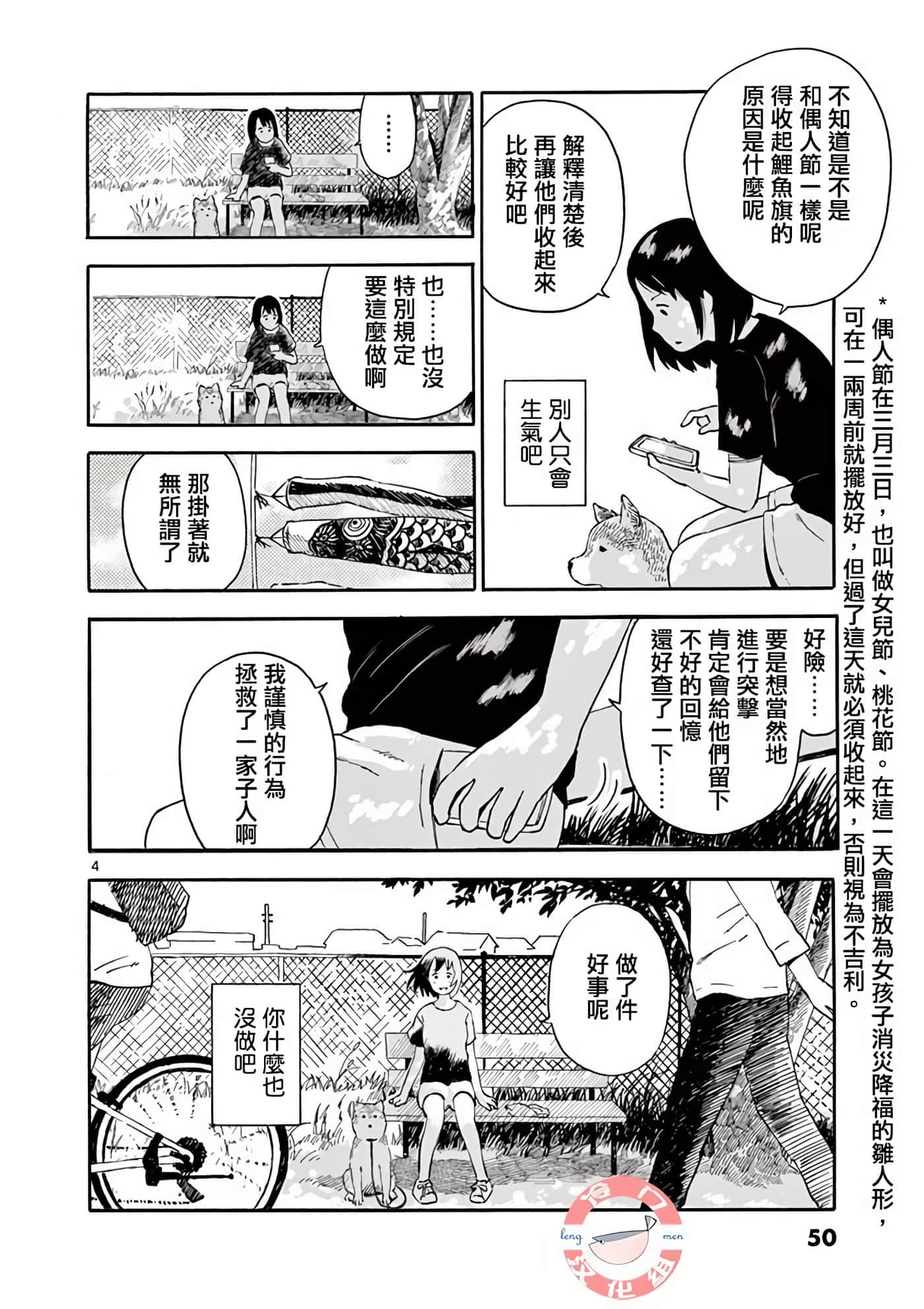 第 1 卷 第 50 页