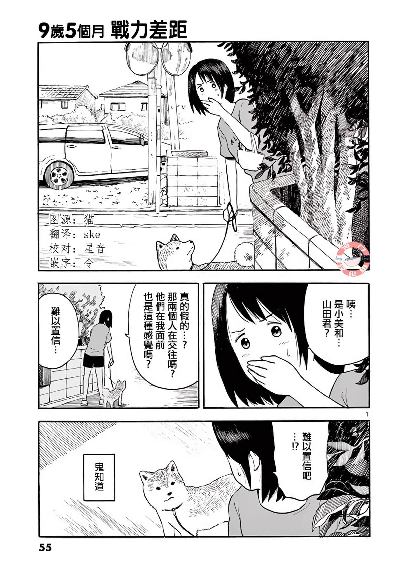 第 1 卷 第 55 页