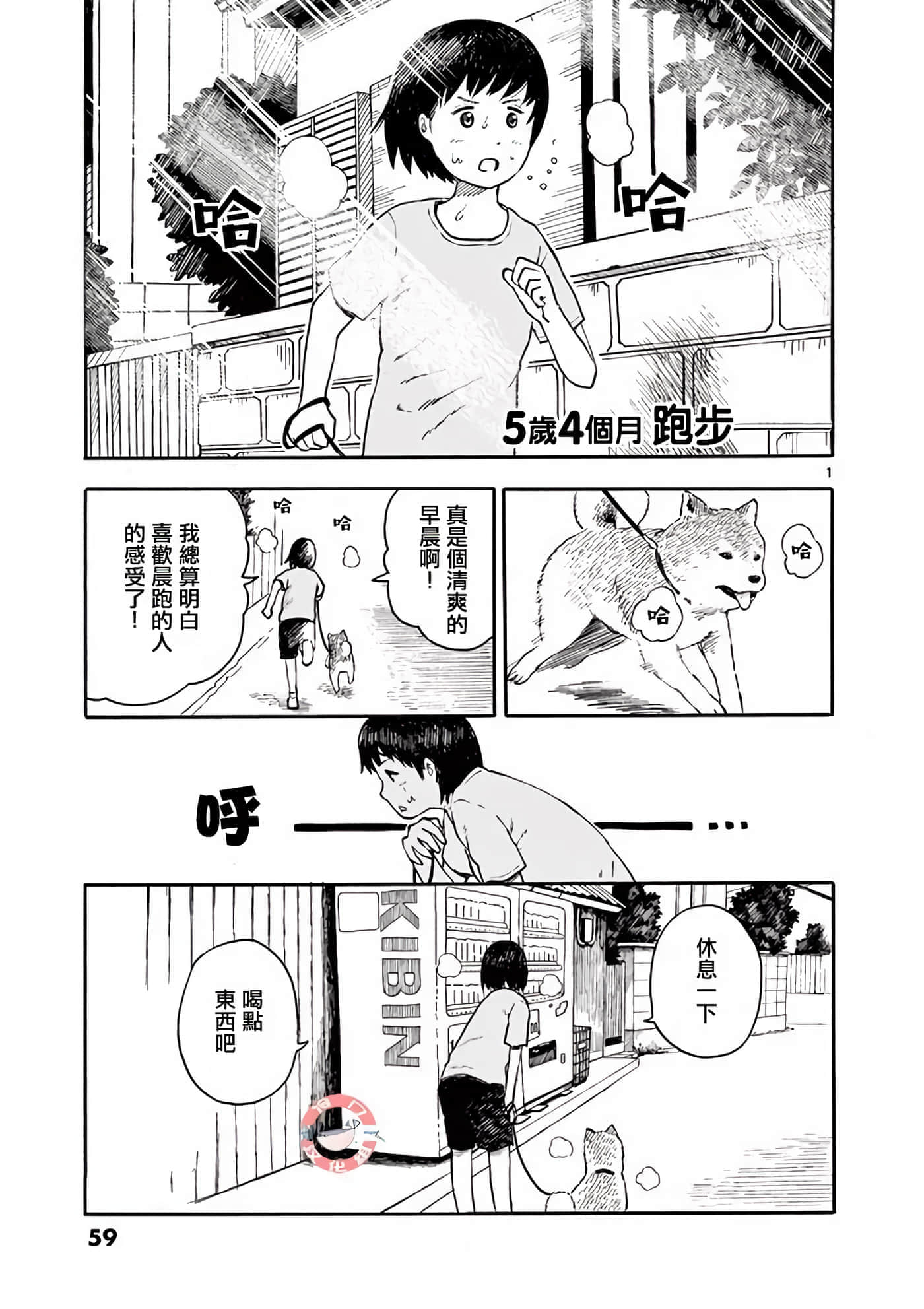 第 1 卷 第 59 页