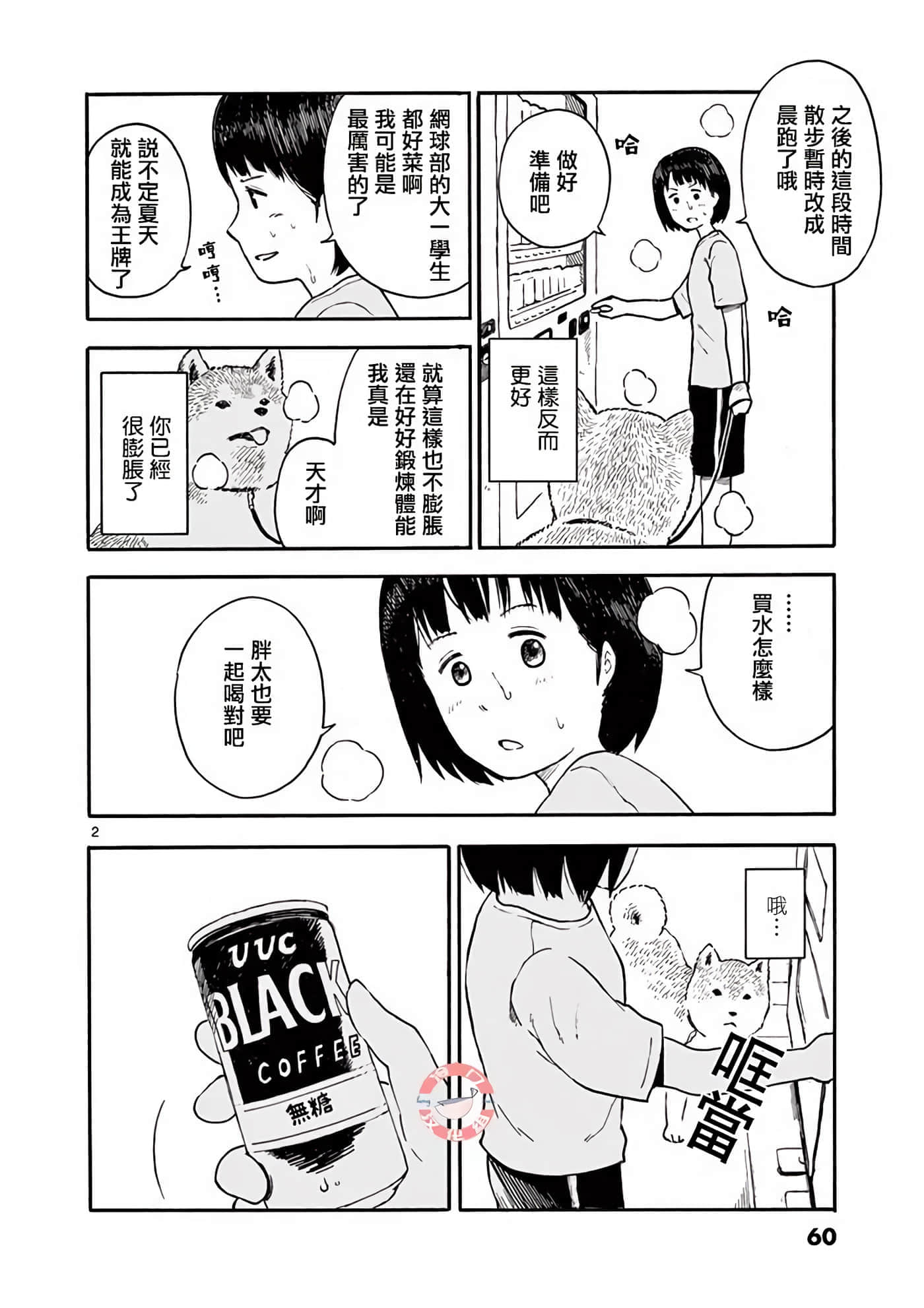 第 1 卷 第 60 页
