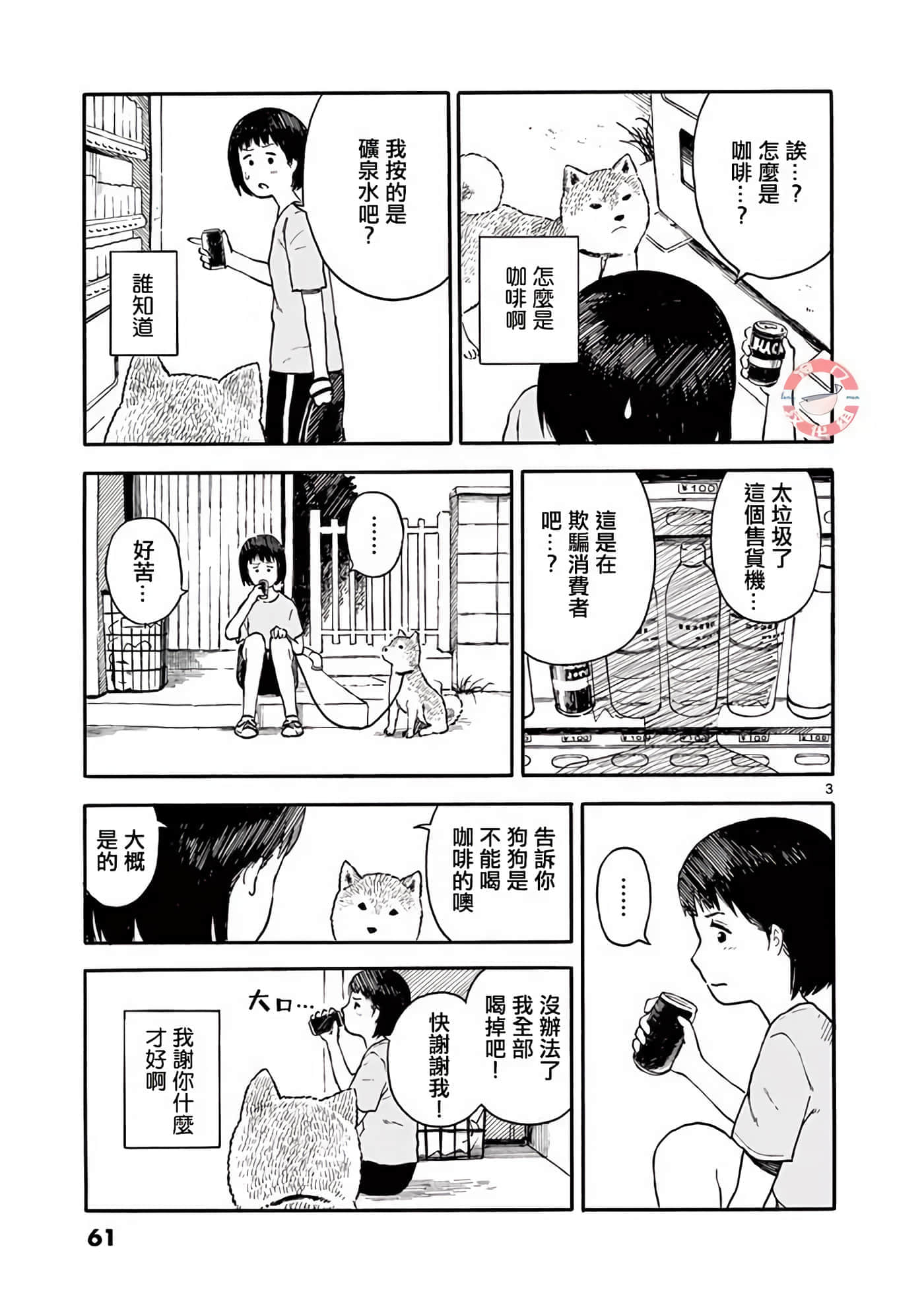 第 1 卷 第 61 页