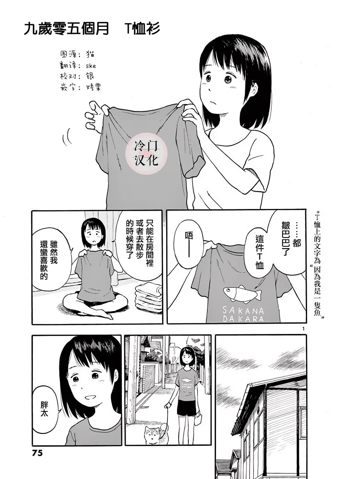 第 1 卷 第 75 页