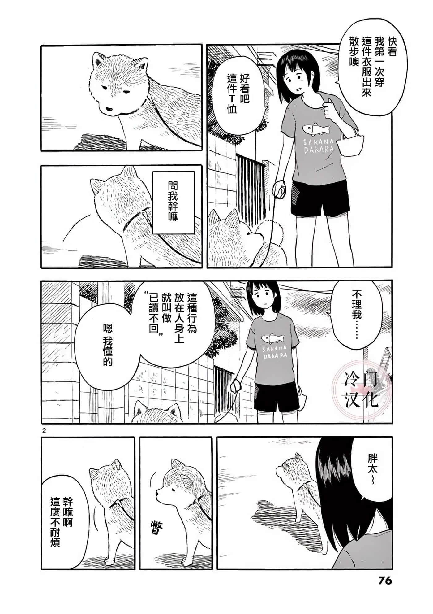 第 1 卷 第 76 页
