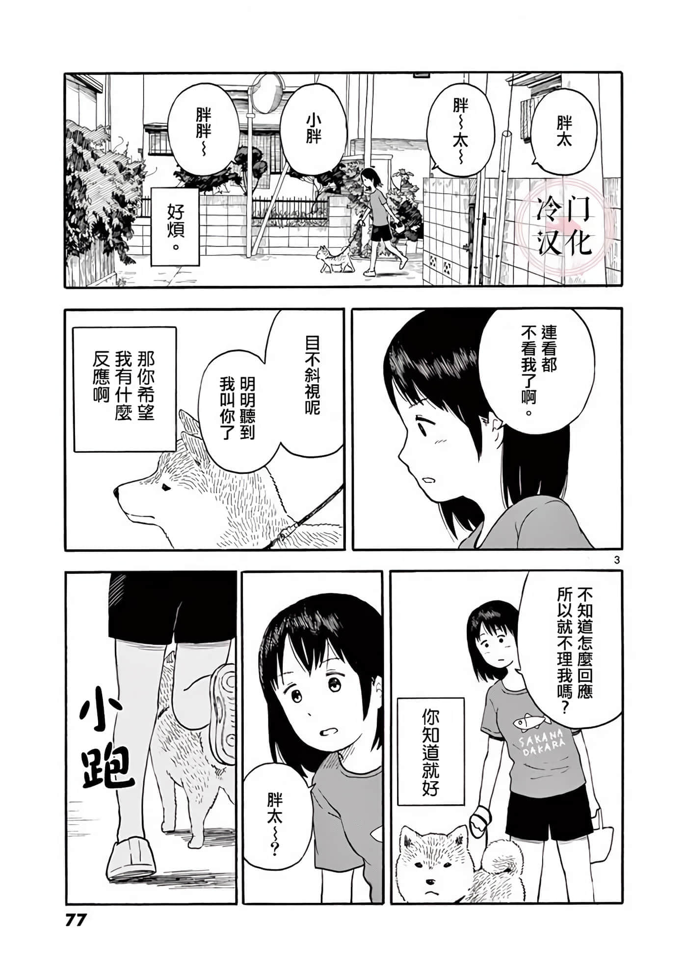 第 1 卷 第 77 页