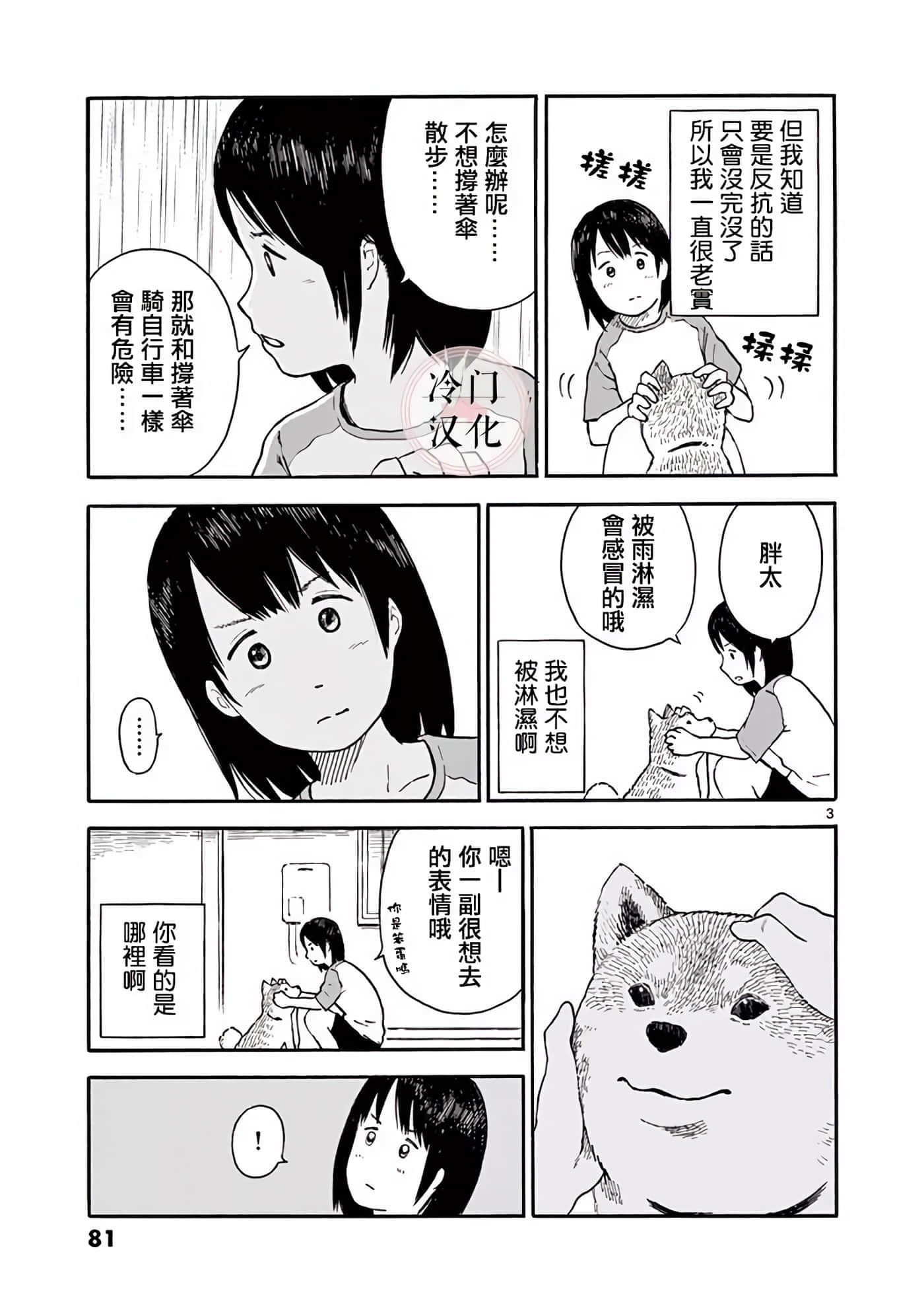第 1 卷 第 81 页