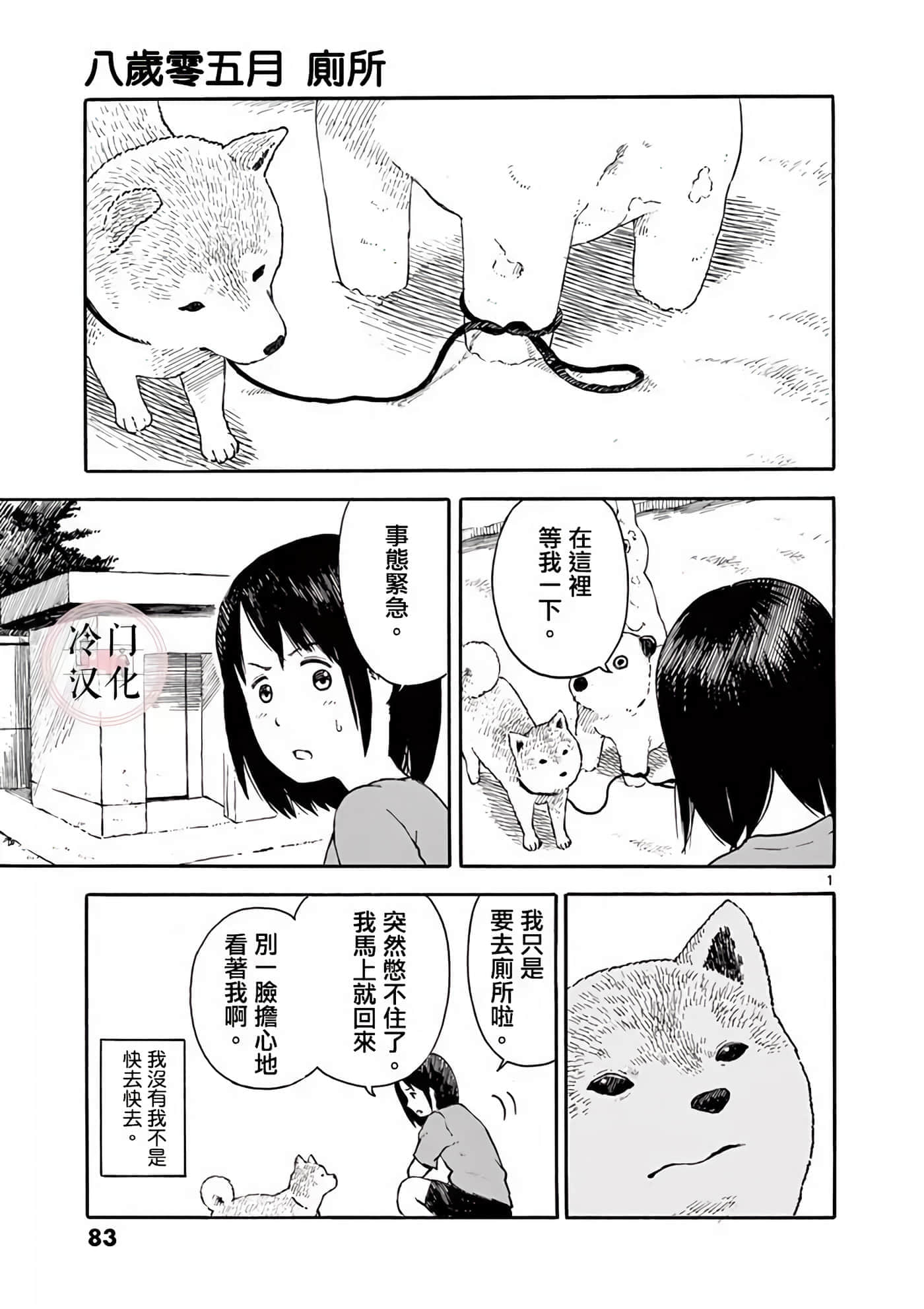 第 1 卷 第 83 页