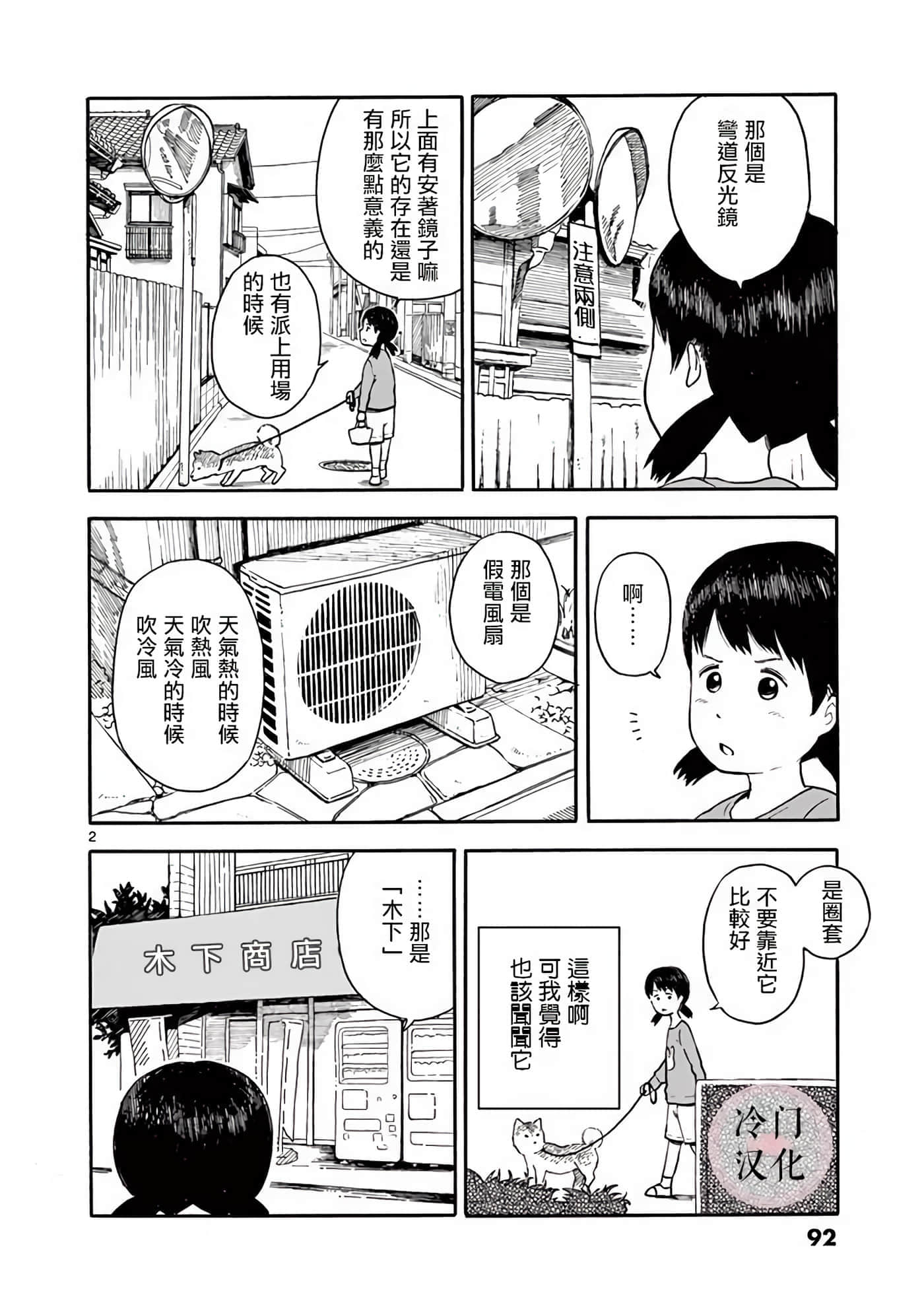 第 1 卷 第 92 页