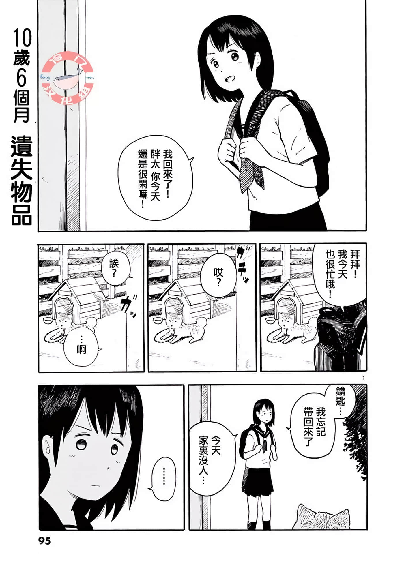 第 1 卷 第 95 页