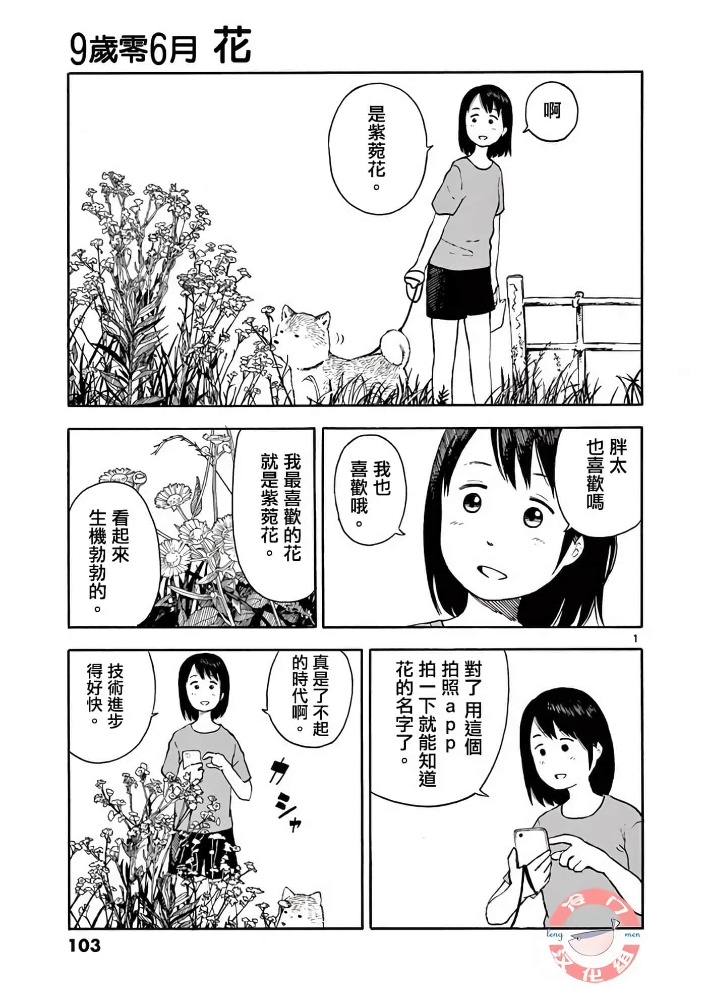 第 1 卷 第 103 页