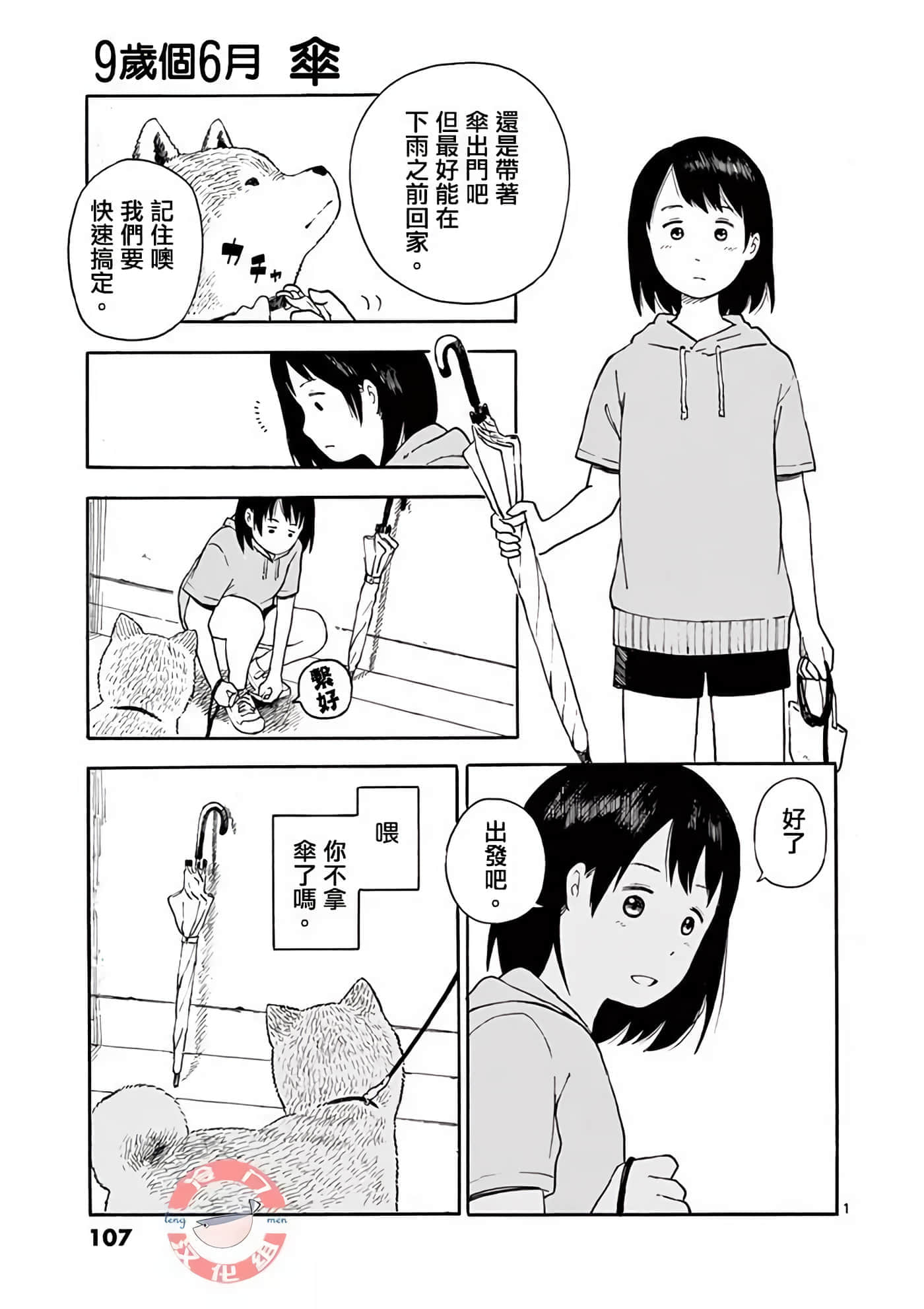 第 1 卷 第 107 页