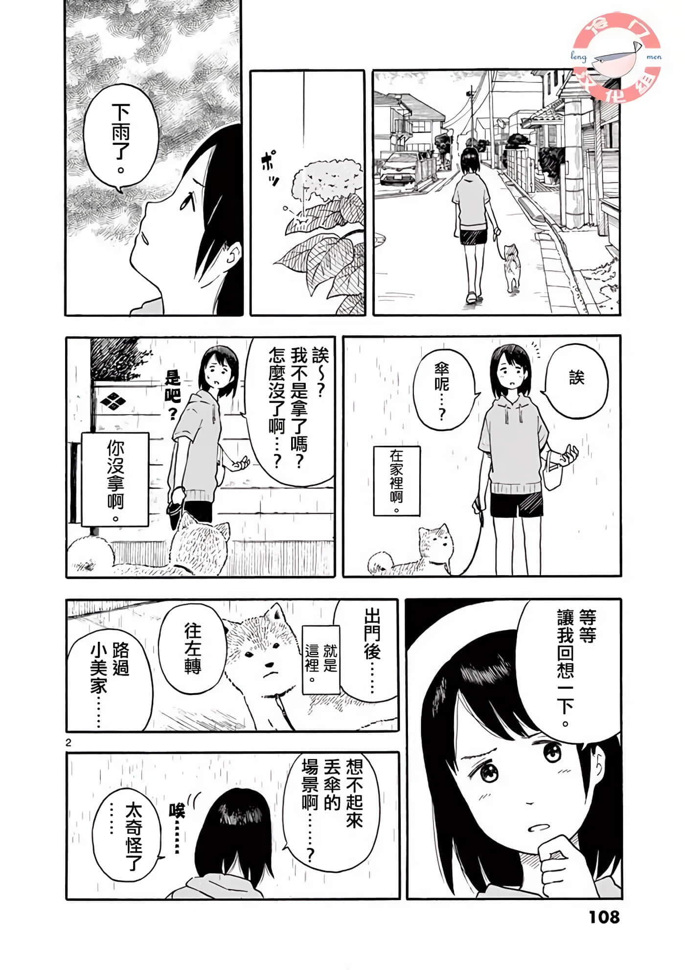 第 1 卷 第 108 页
