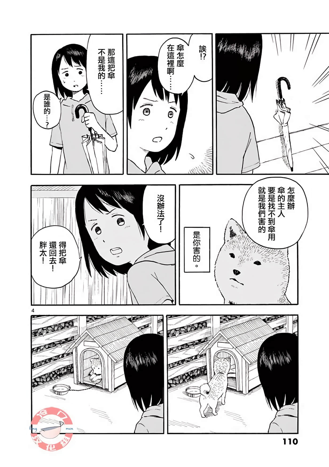 第 1 卷 第 110 页