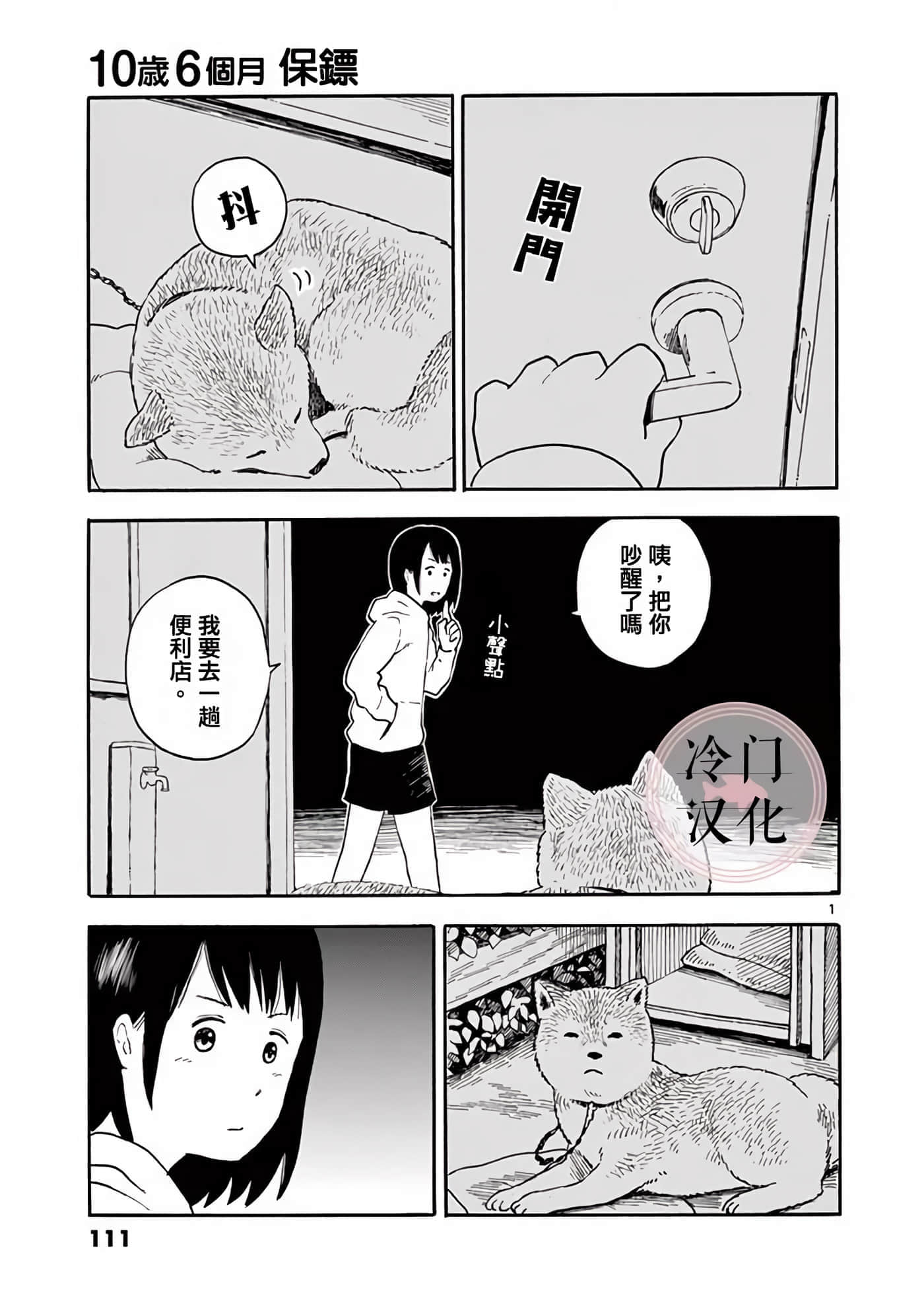 第 1 卷 第 111 页