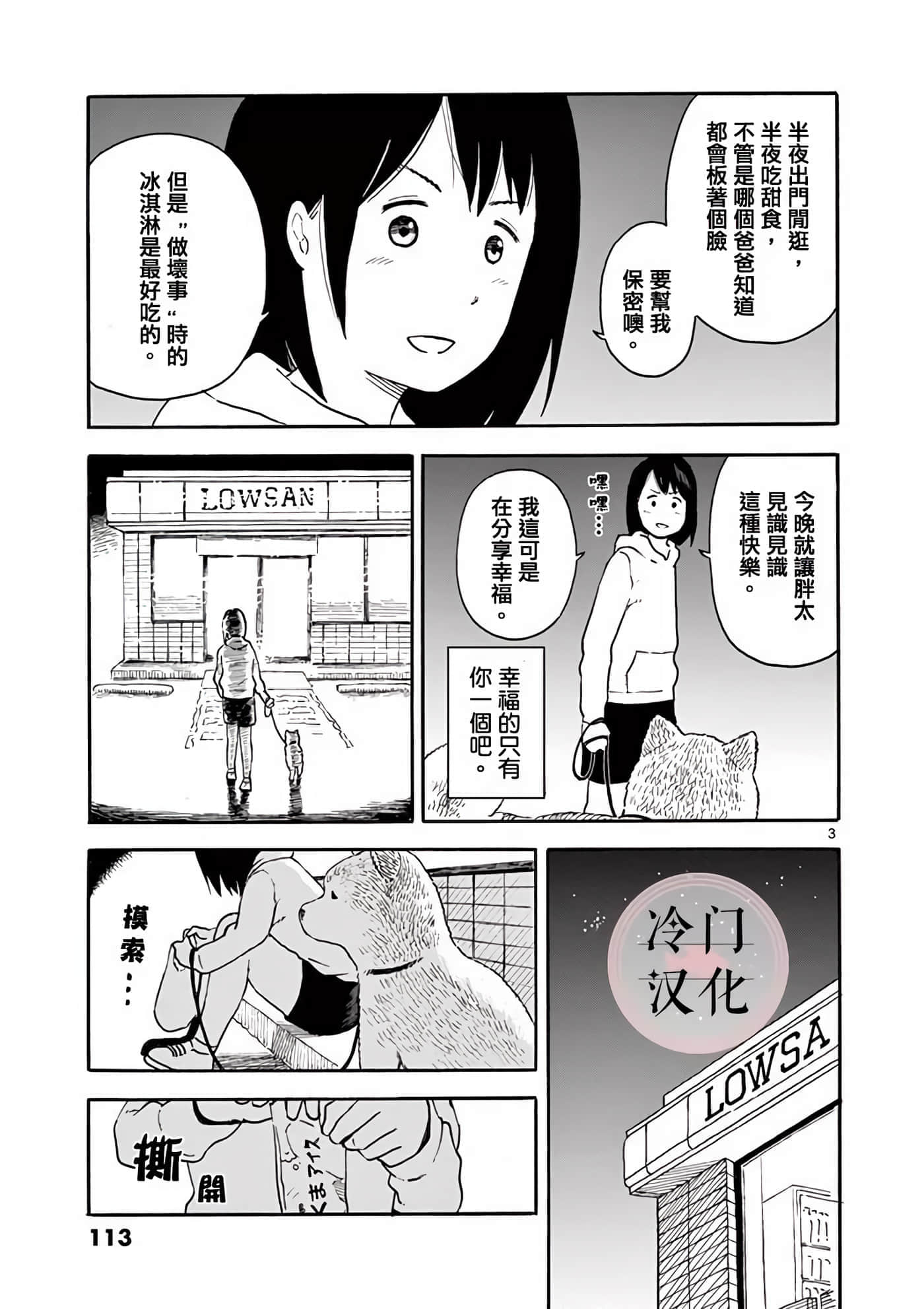 第 1 卷 第 113 页