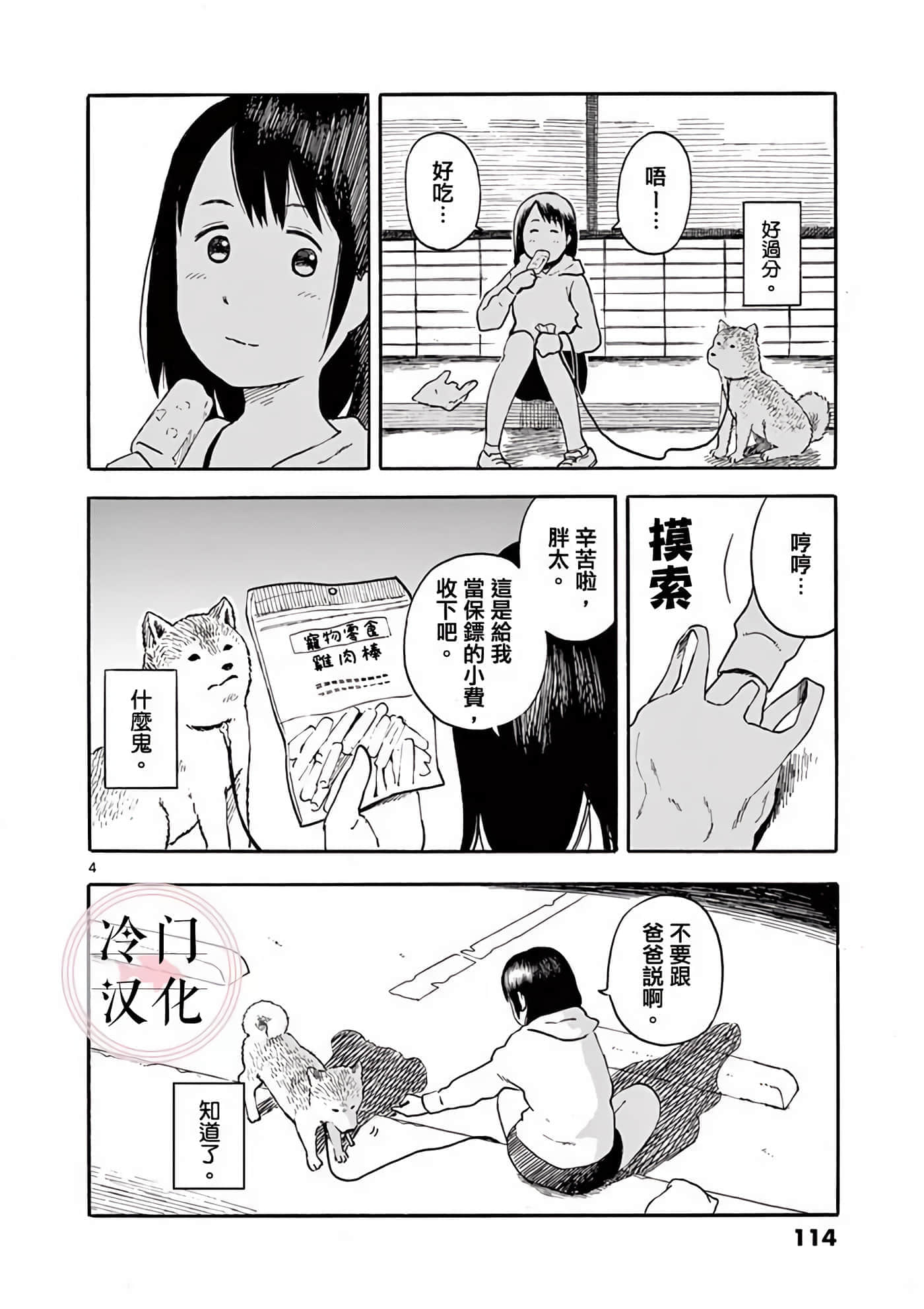 第 1 卷 第 114 页