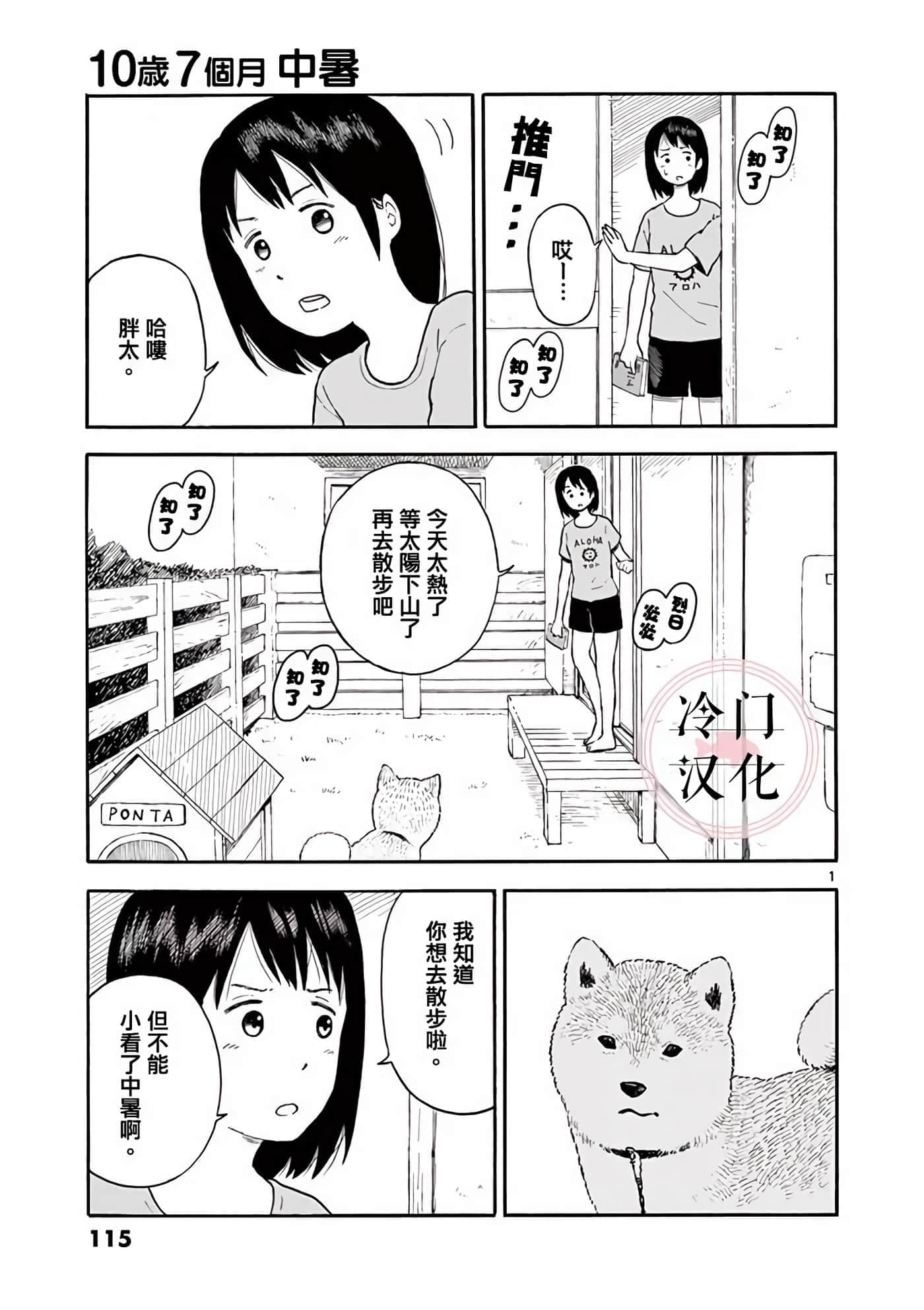 第 1 卷 第 115 页