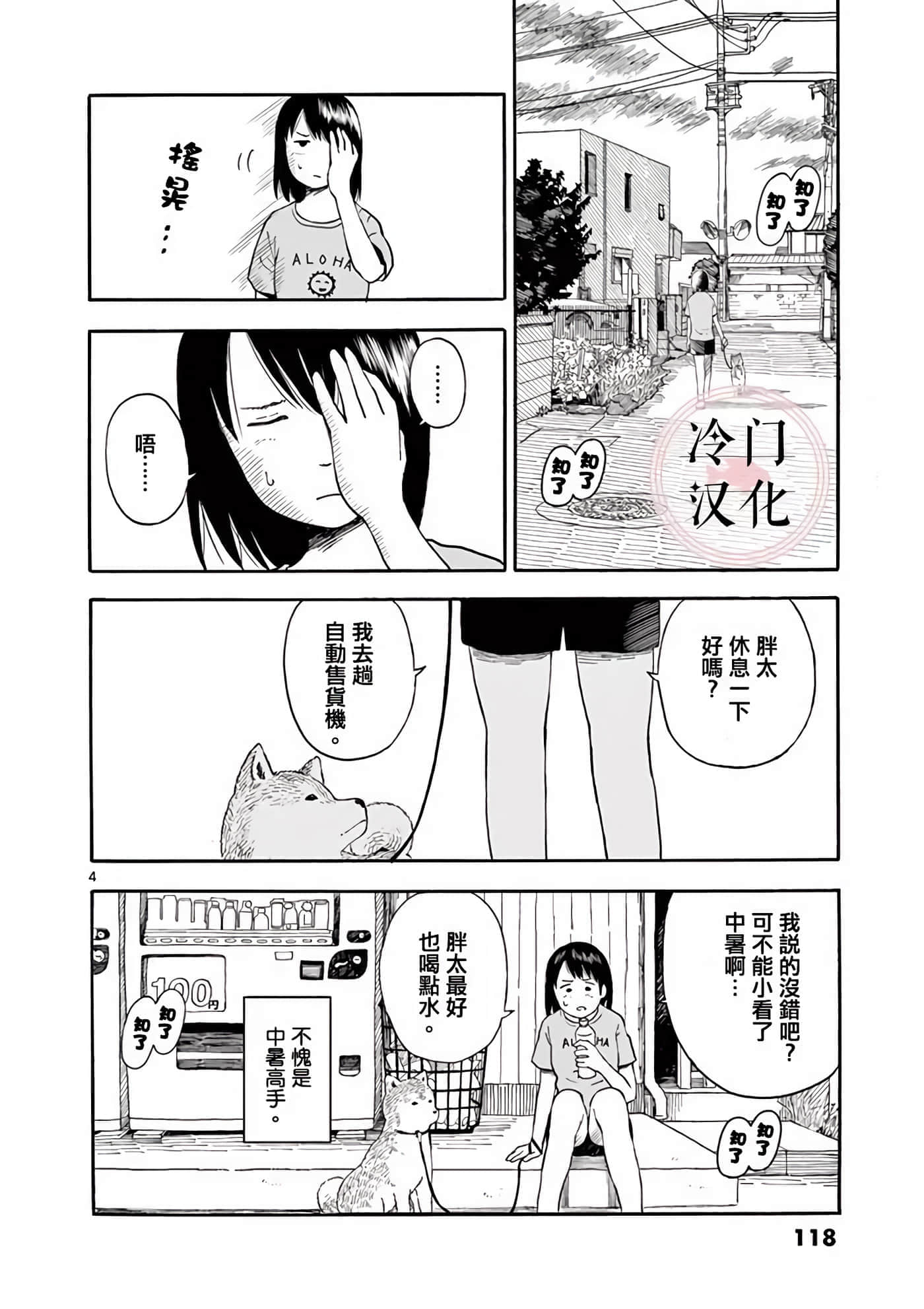 第 1 卷 第 118 页