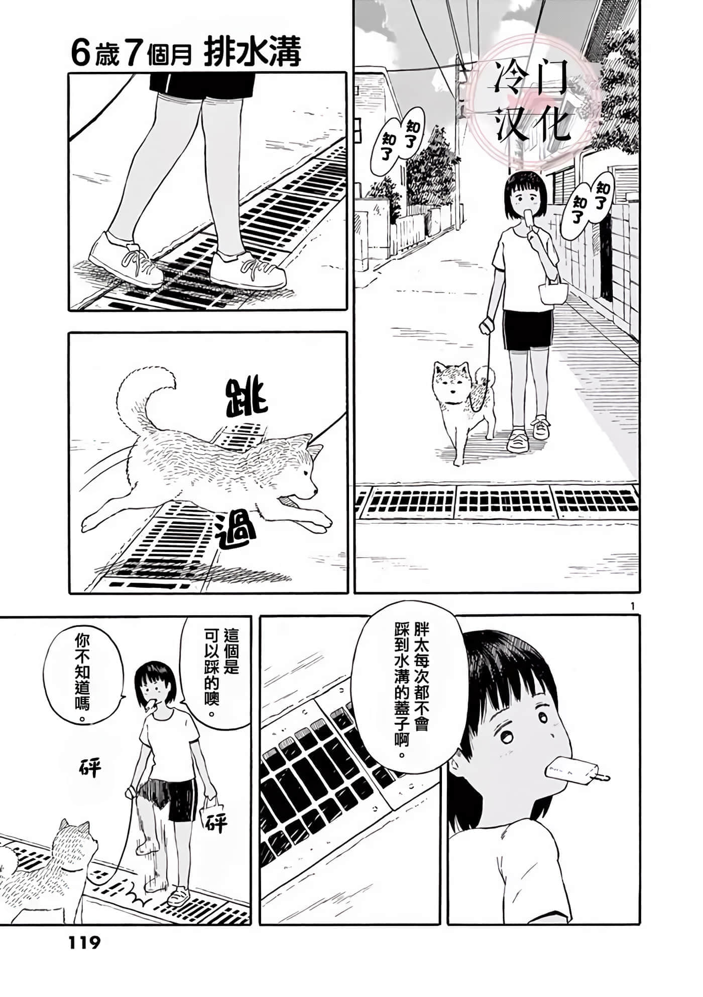第 1 卷 第 119 页