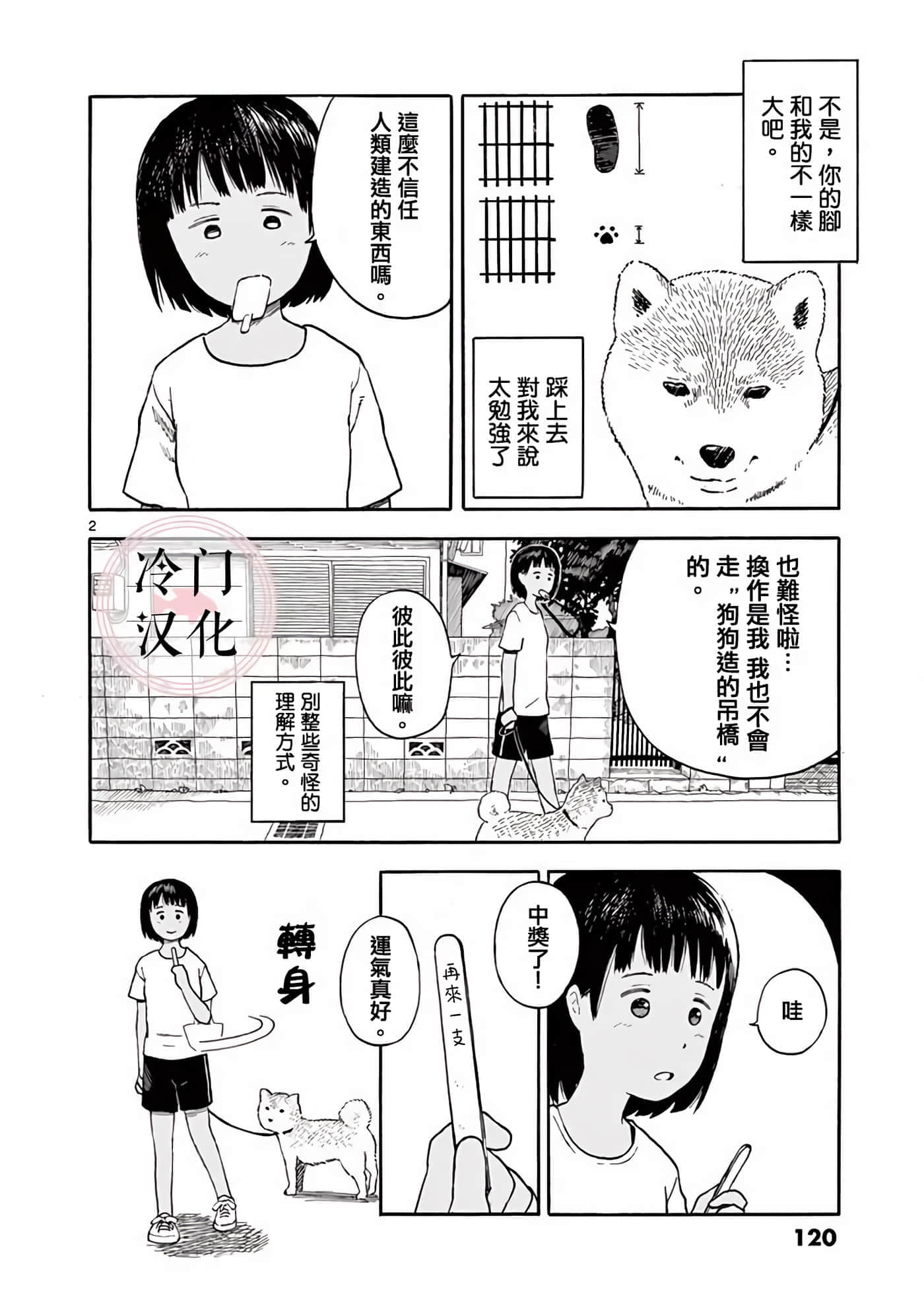 第 1 卷 第 120 页
