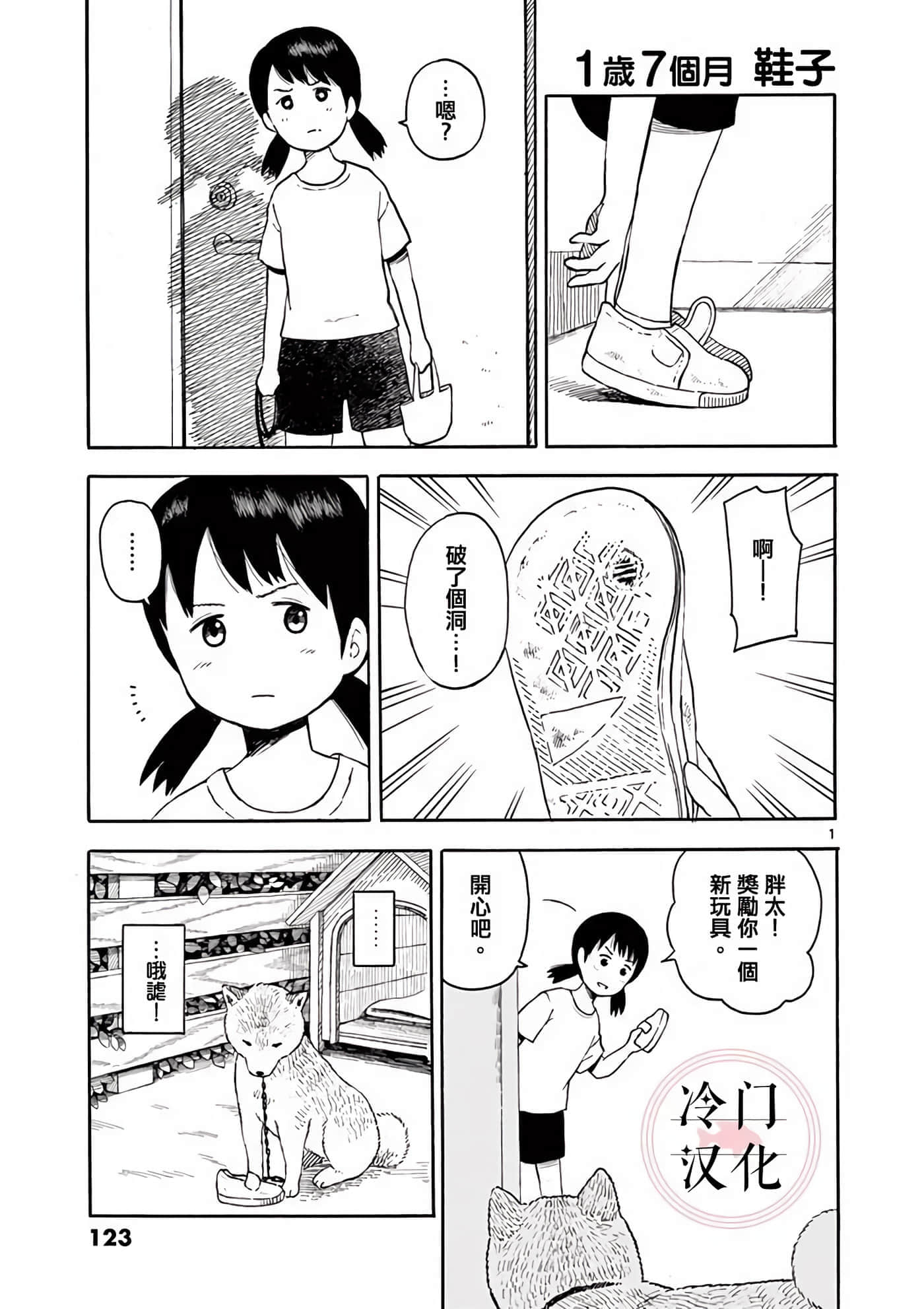 第 1 卷 第 123 页
