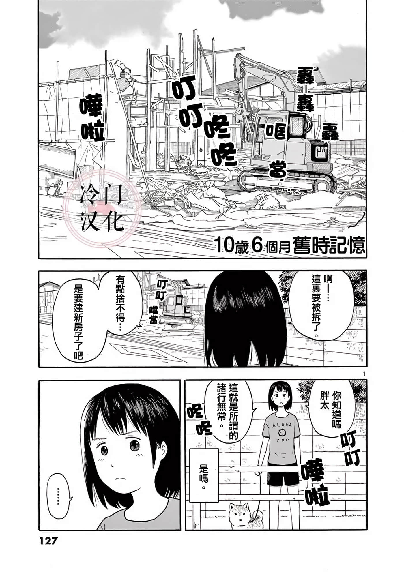 第 1 卷 第 127 页