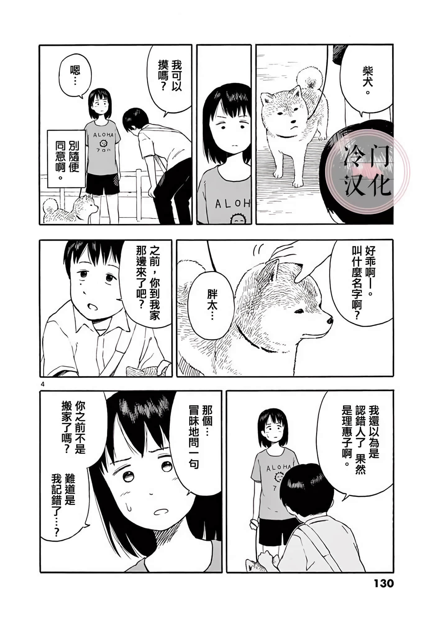 第 1 卷 第 130 页