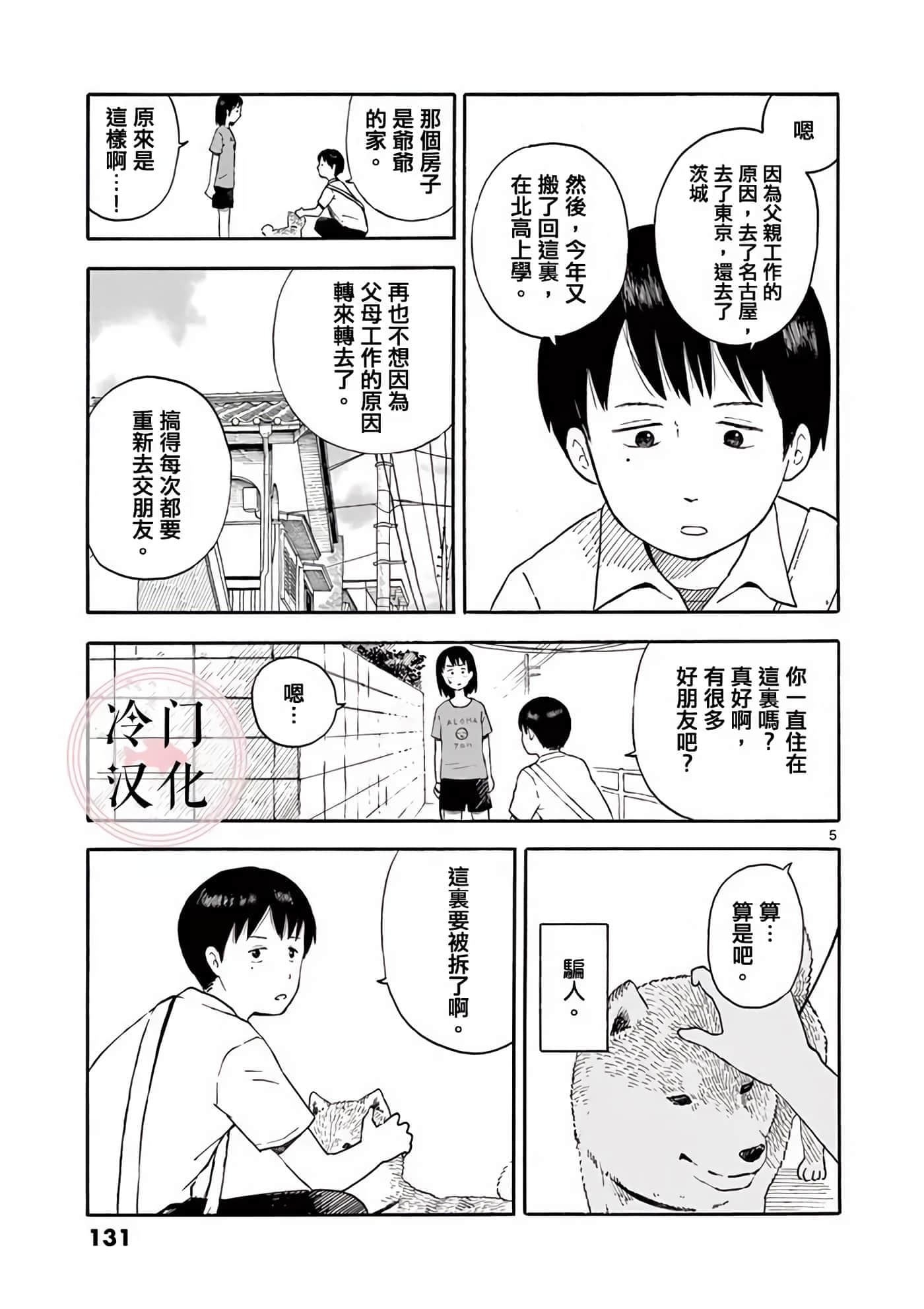 第 1 卷 第 131 页