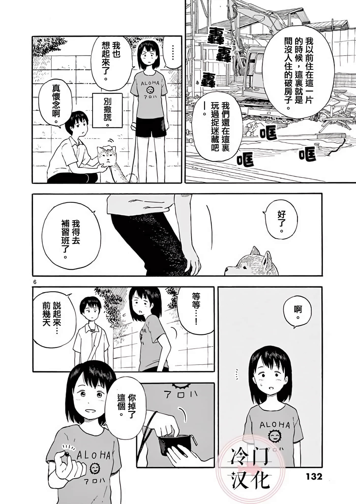 第 1 卷 第 132 页