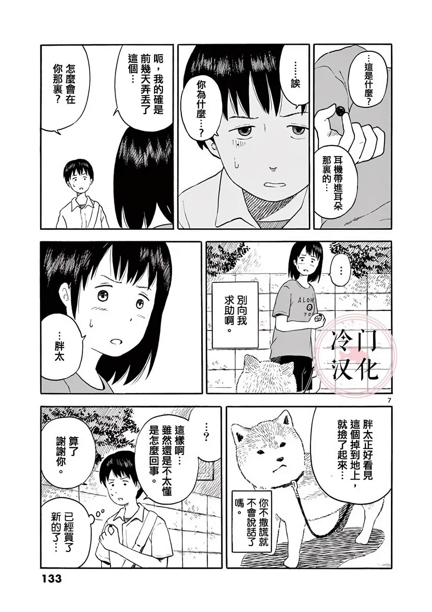 第 1 卷 第 133 页