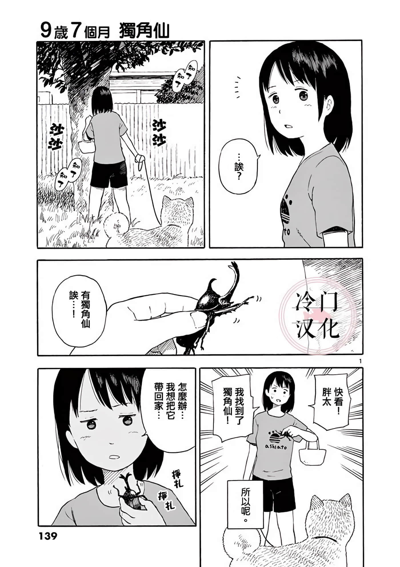 第 1 卷 第 139 页