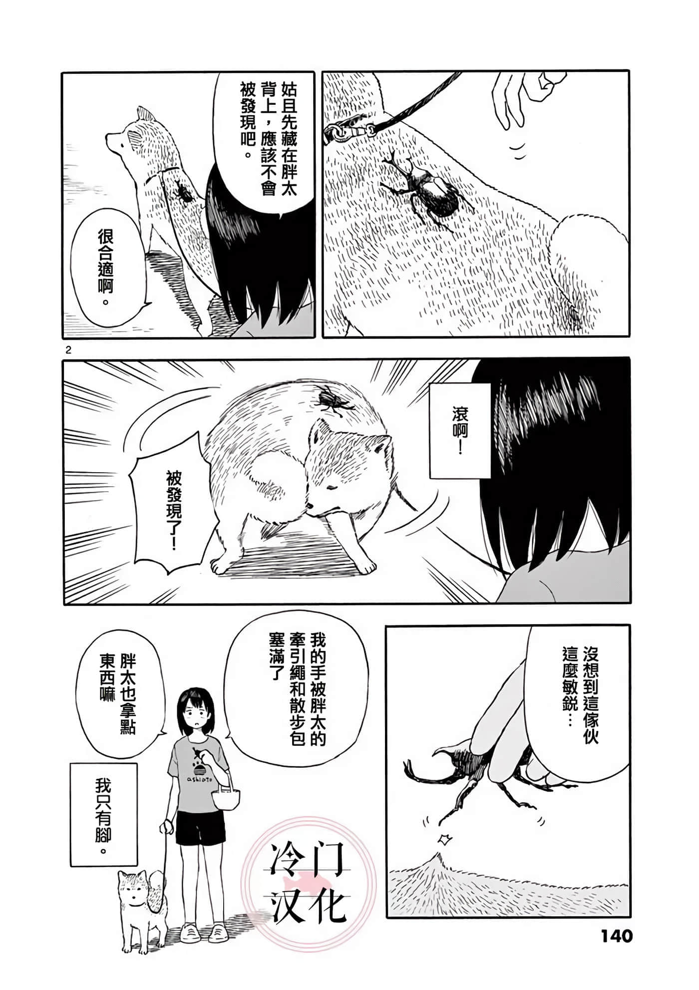 第 1 卷 第 140 页