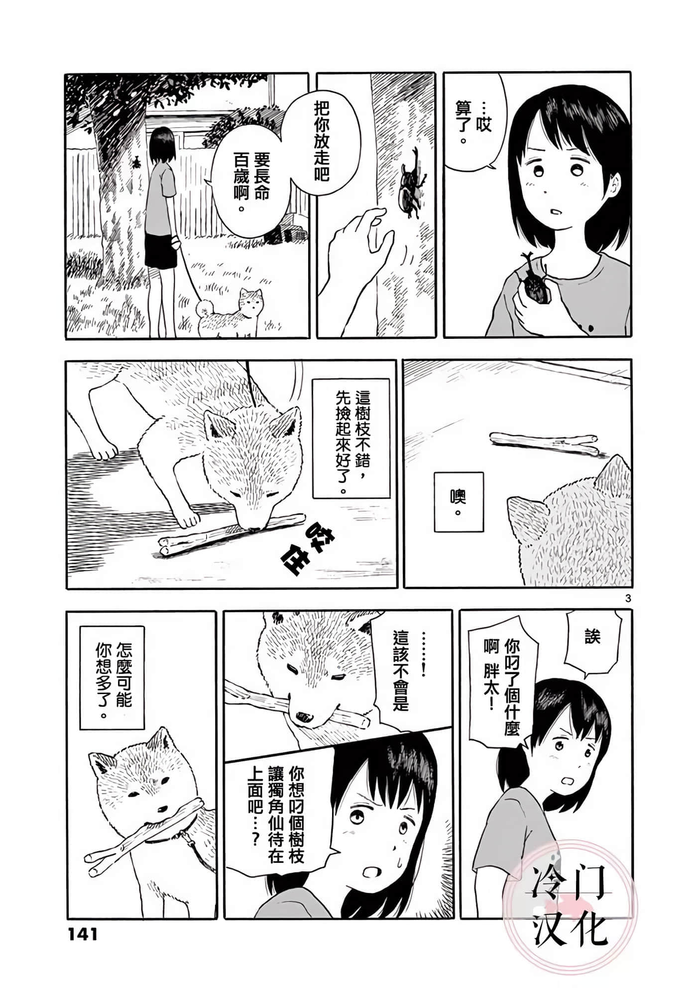 第 1 卷 第 141 页