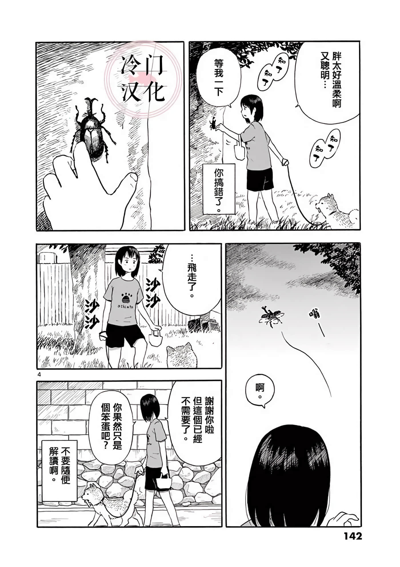 第 1 卷 第 142 页