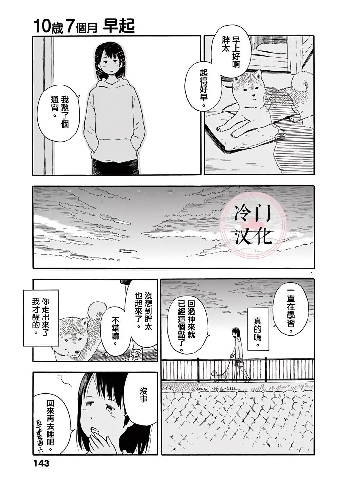第 1 卷 第 143 页
