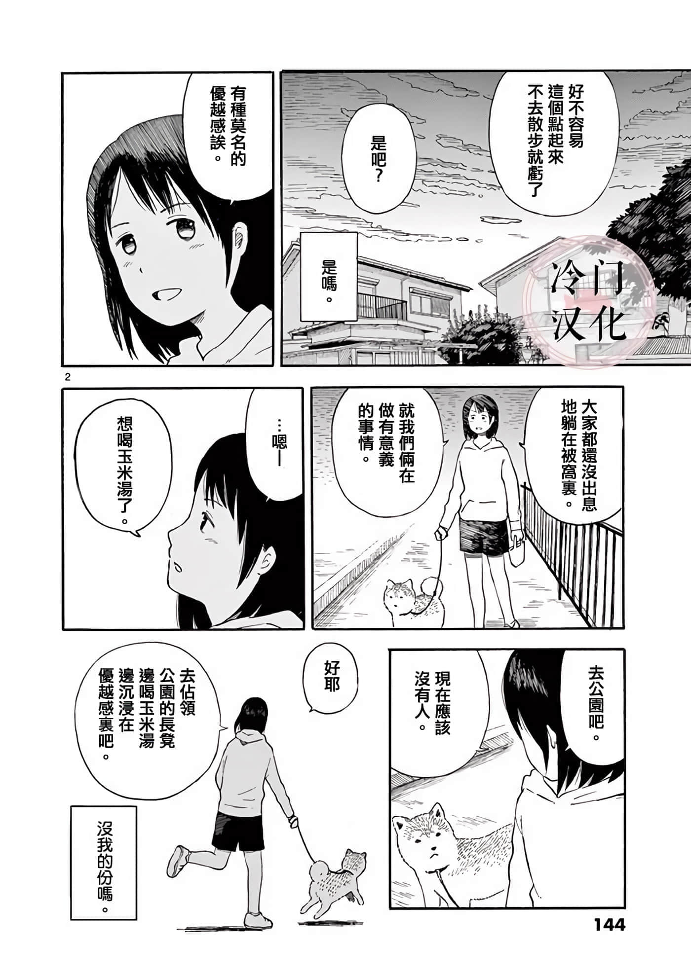 第 1 卷 第 144 页