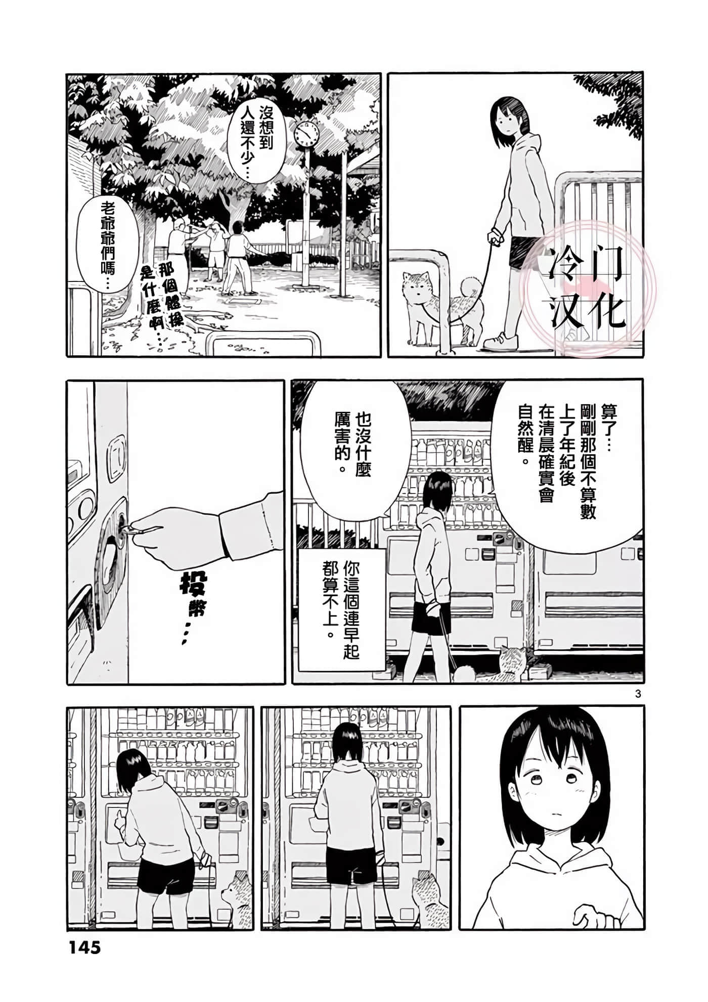 第 1 卷 第 145 页