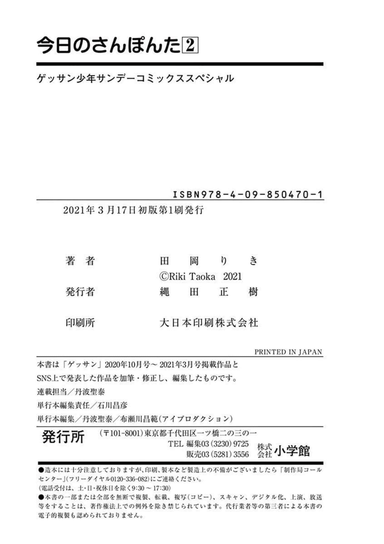 第 2.5 卷 第 50 页