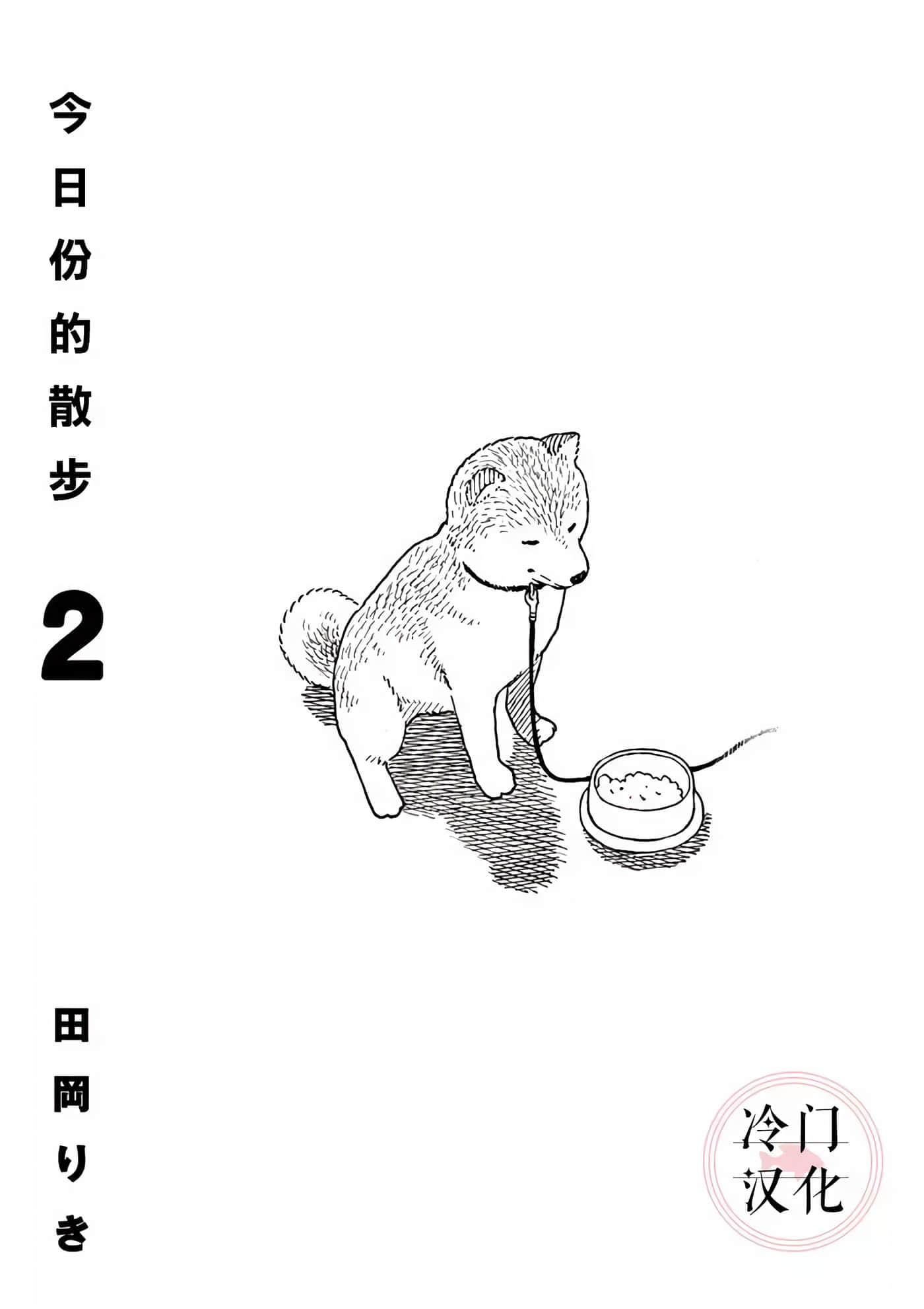 第 2 卷 第 2 页