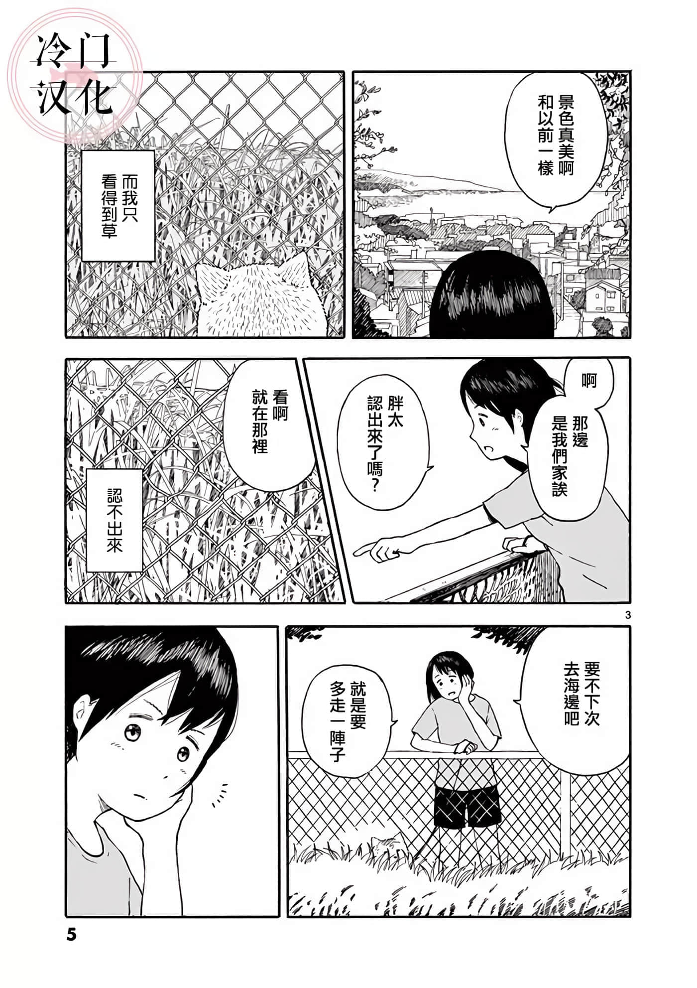 第 2 卷 第 6 页
