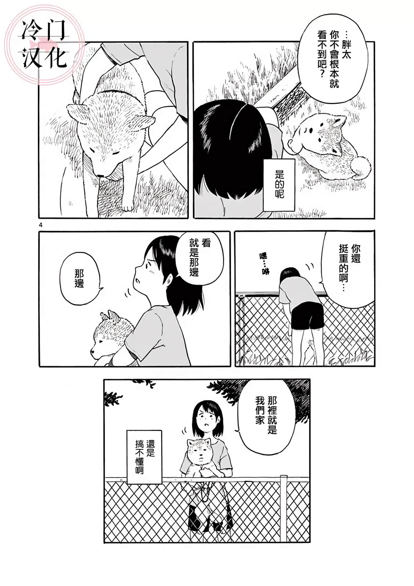 第 2 卷 第 7 页