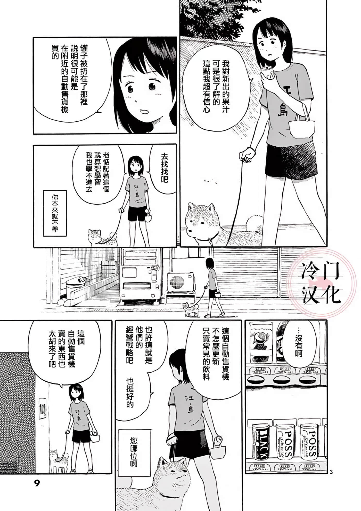 第 2 卷 第 10 页