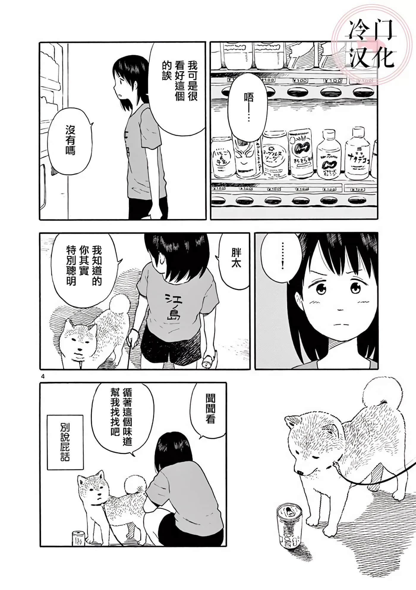 第 2 卷 第 11 页
