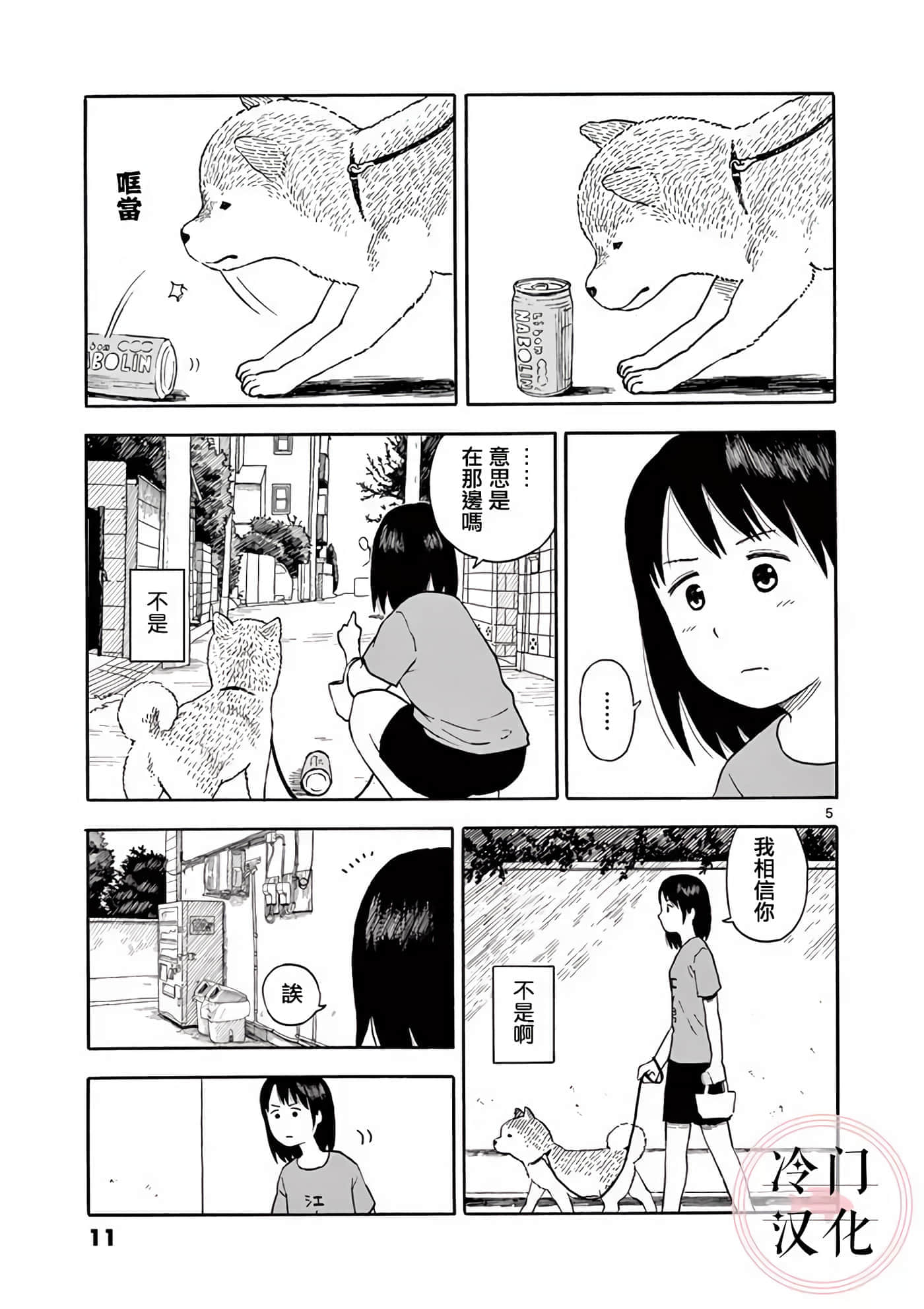 第 2 卷 第 12 页